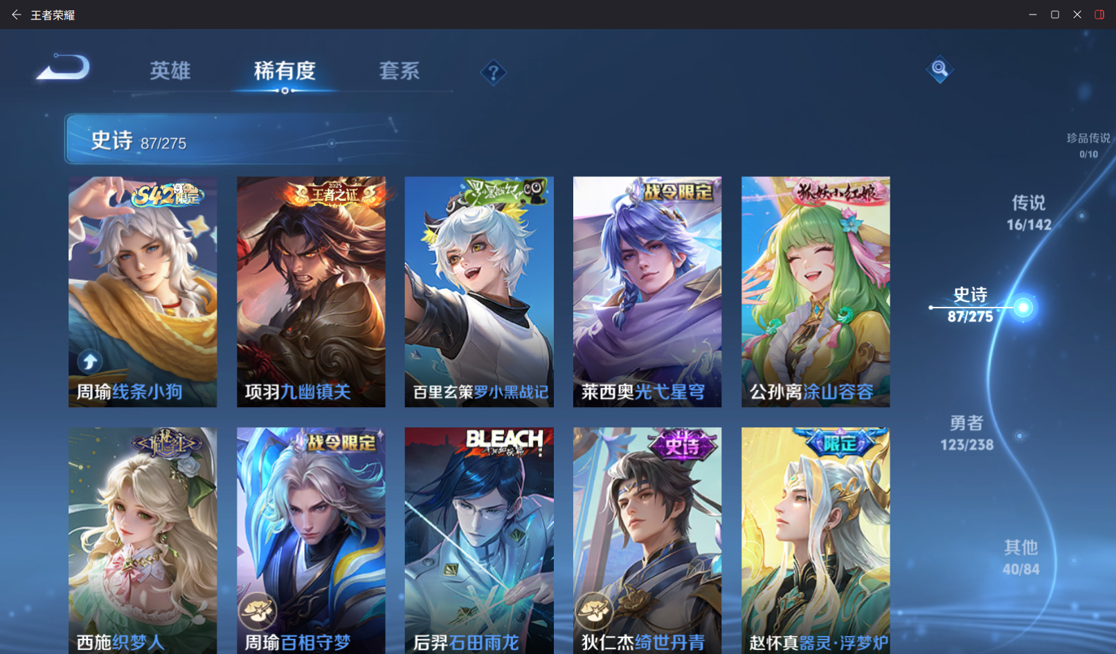 WZZM4283508王者荣耀账号详情图7