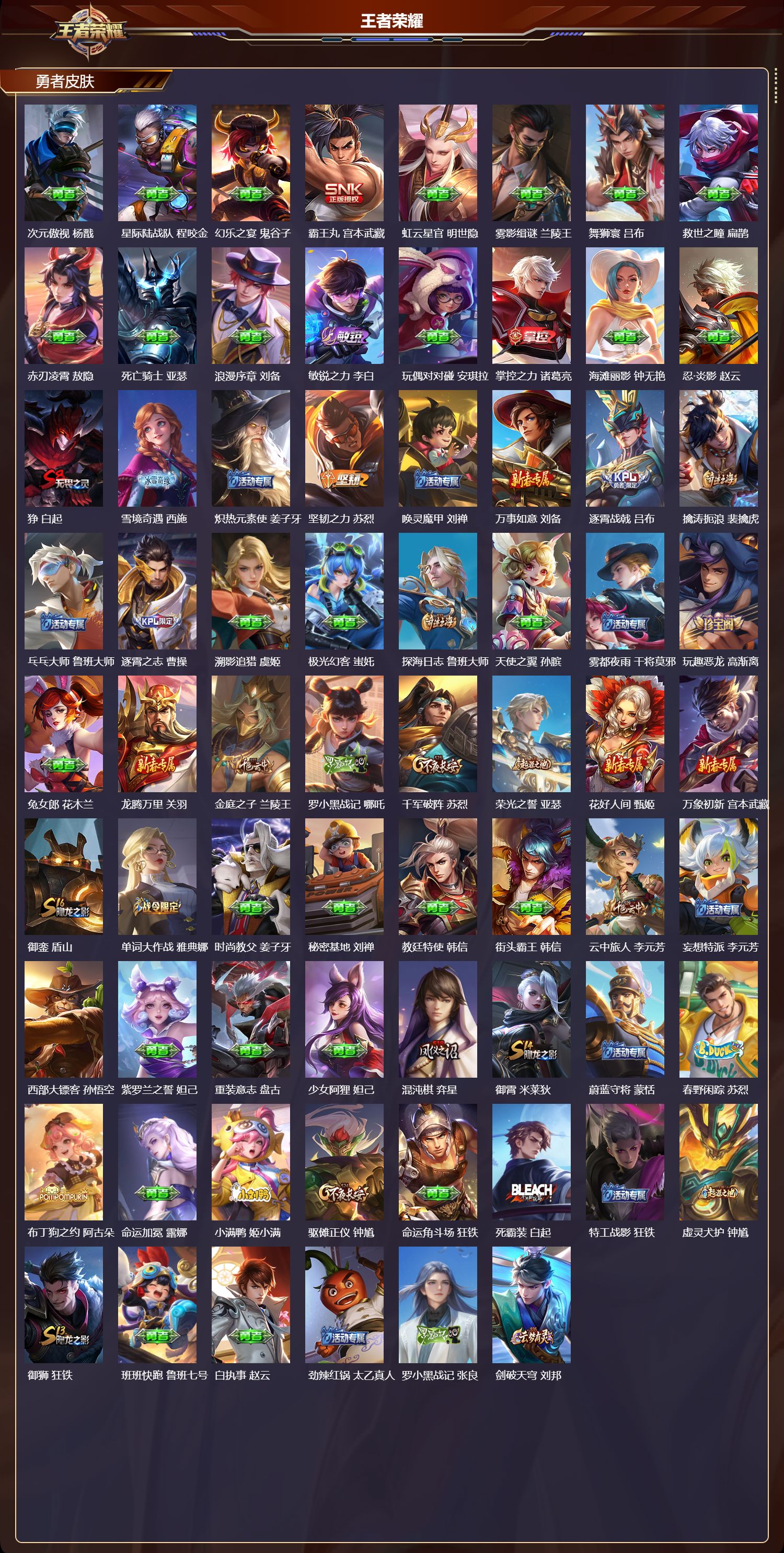 WZCMW4293195王者荣耀账号详情图7