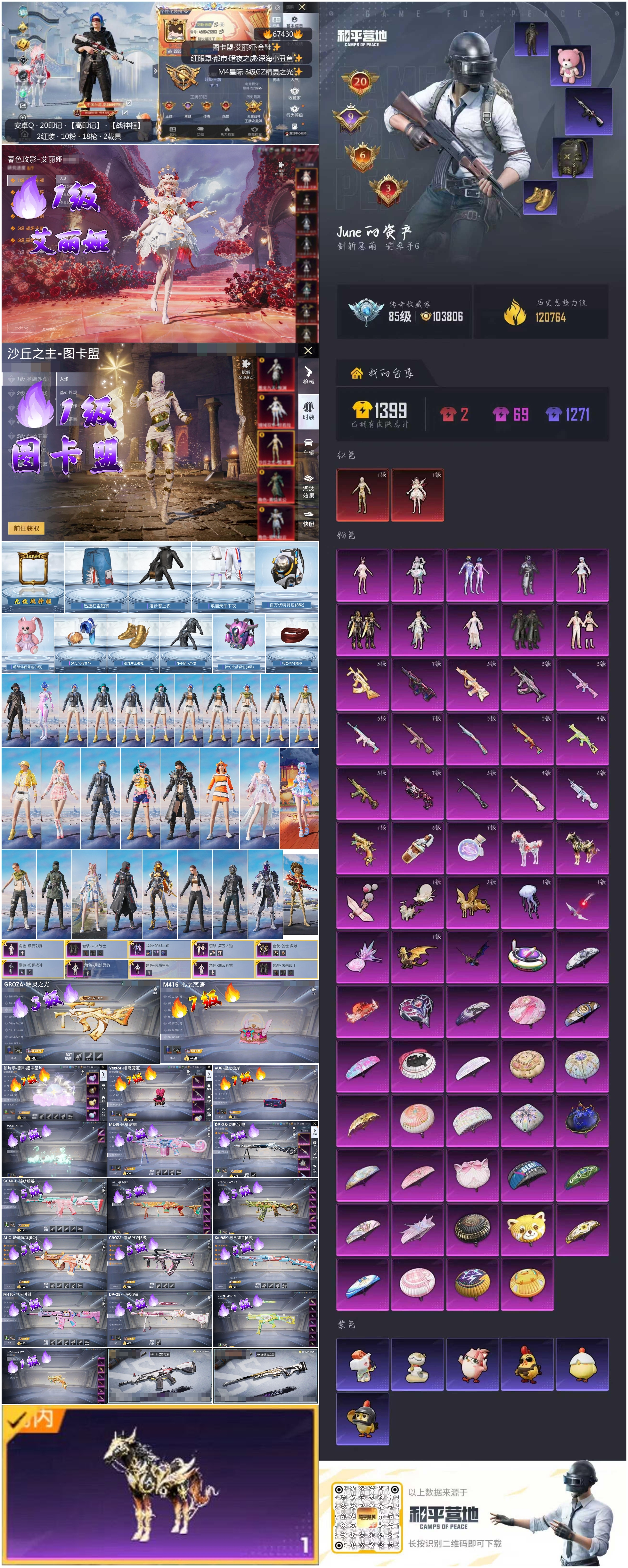 HPSJ4152948和平精英账号详情图4