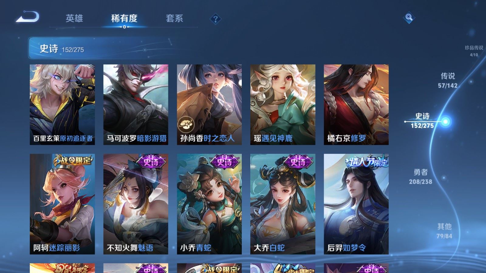 WZCMW4294270王者荣耀账号详情图22