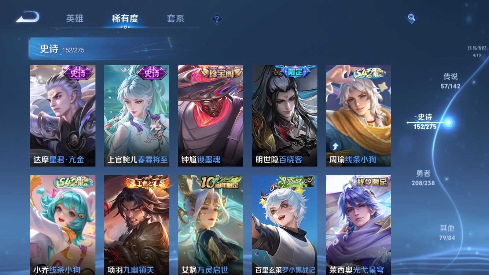 WZCMW4294270王者荣耀账号详情图14