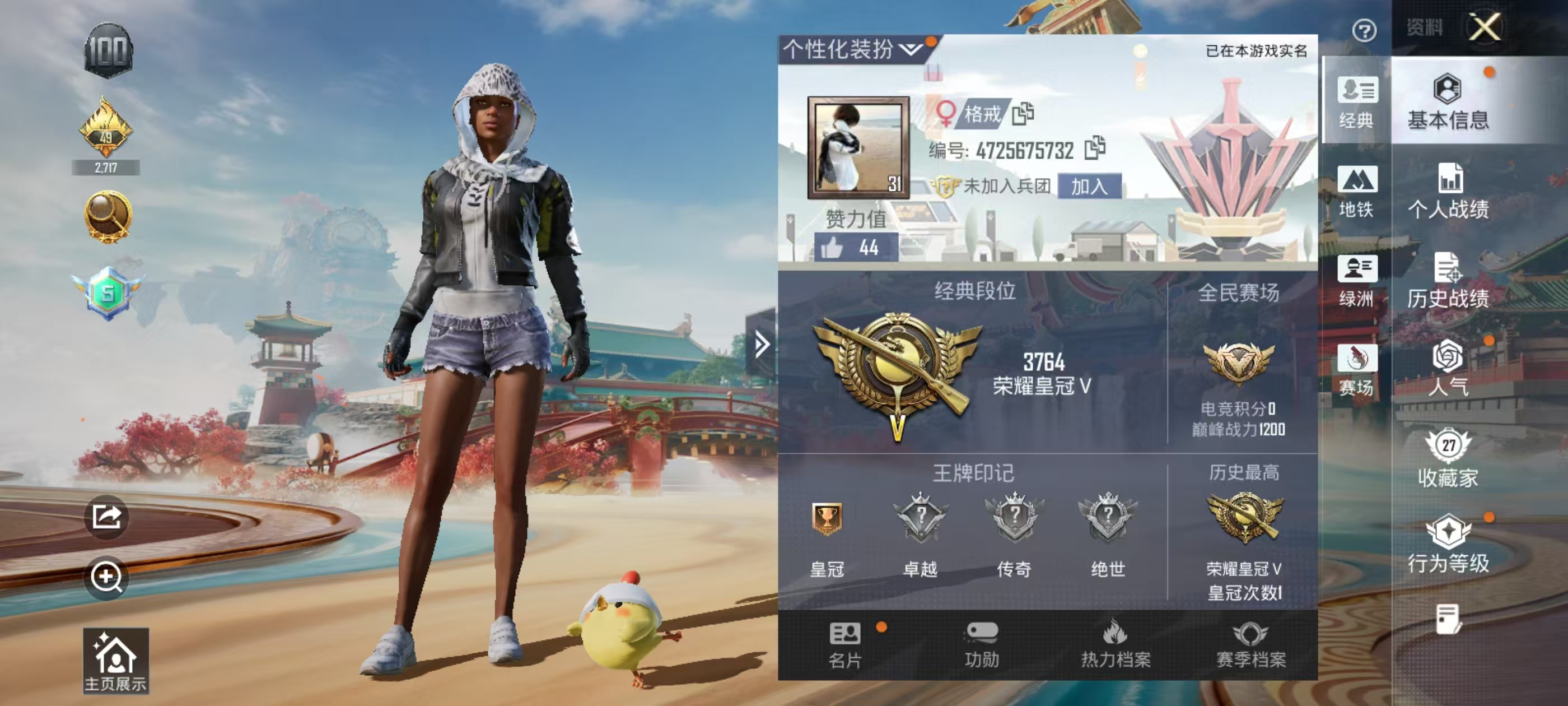 HPSJ4153109和平精英账号详情图3