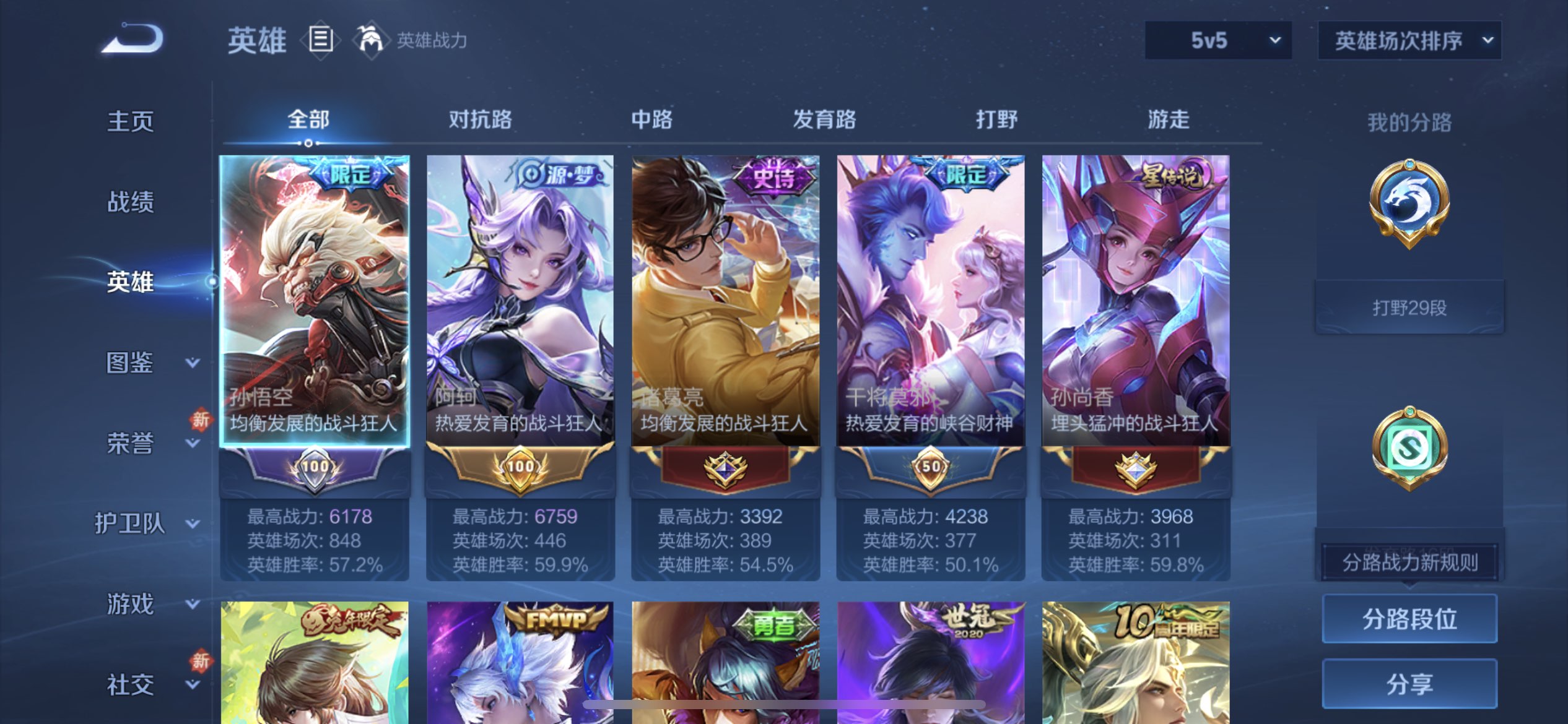 WZCMW4293823王者荣耀账号详情图3