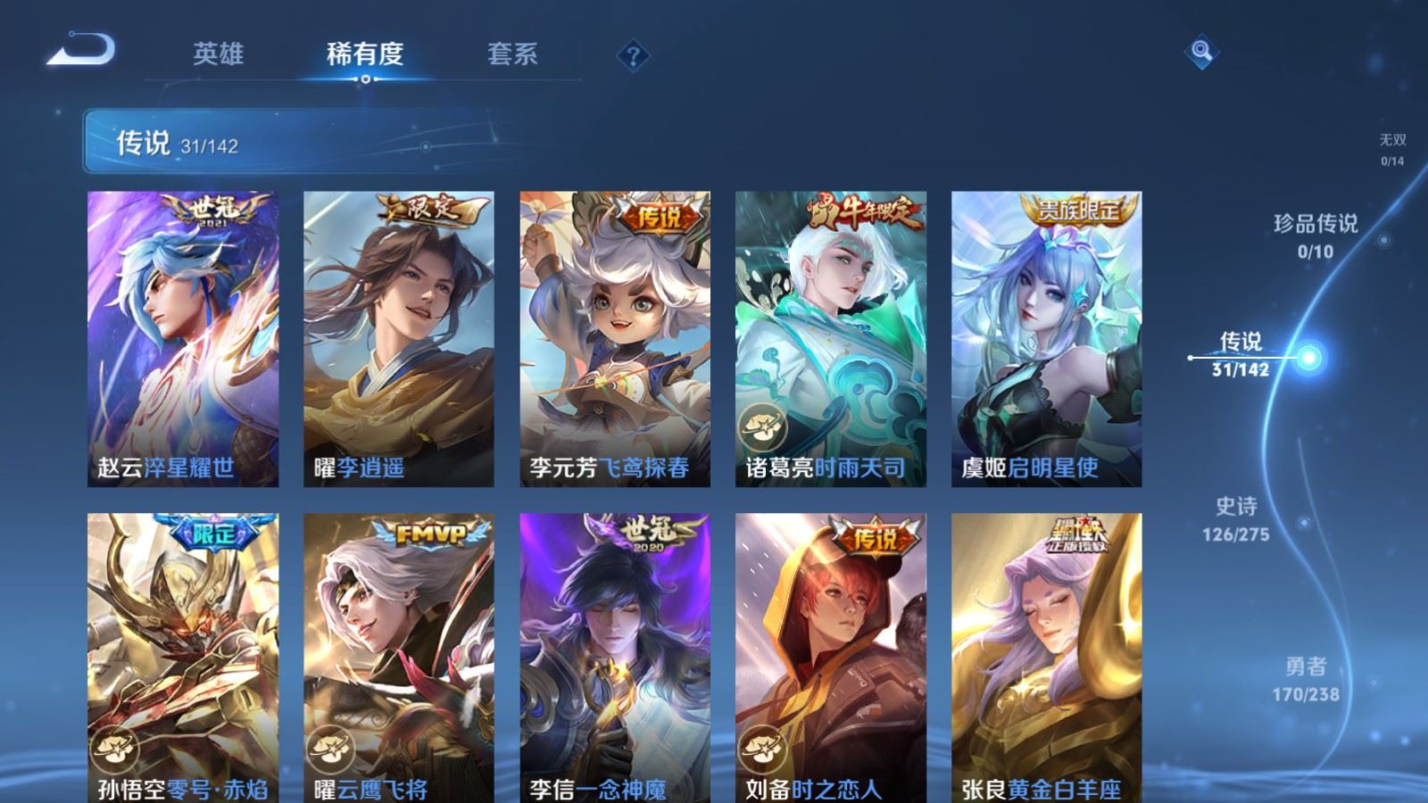 WZCMW4293576王者荣耀账号详情图7