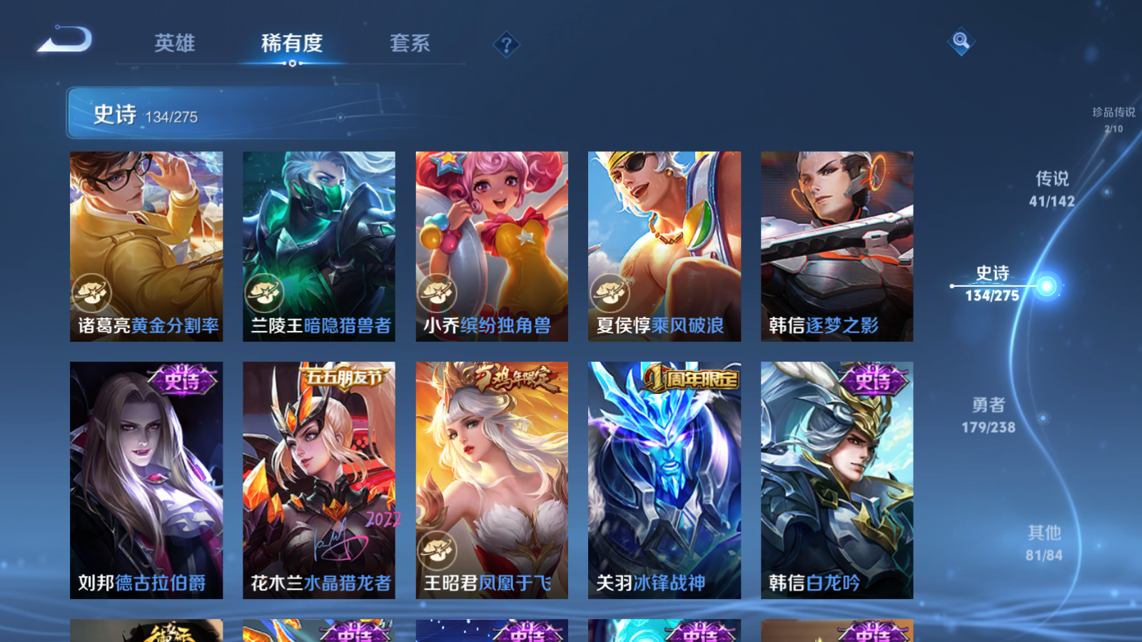 WZCMW4293988王者荣耀账号详情图23 WZCMW4293988王者荣耀账号详情图23