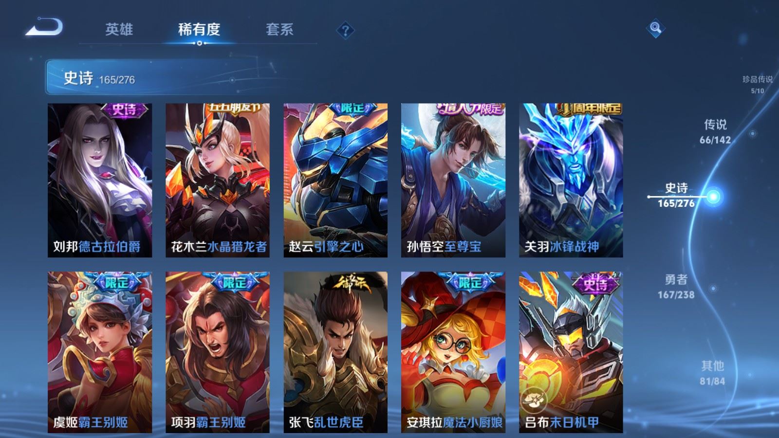 WZCMW4294134王者荣耀账号详情图28