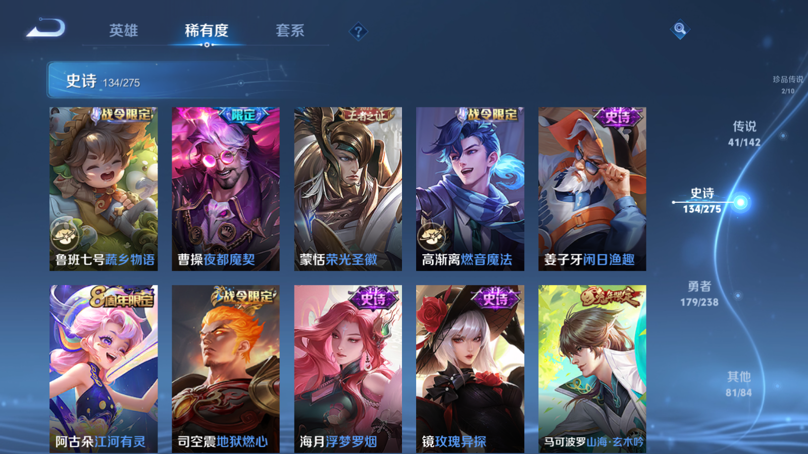 WZCMW4293988王者荣耀账号详情图15 WZCMW4293988王者荣耀账号详情图15