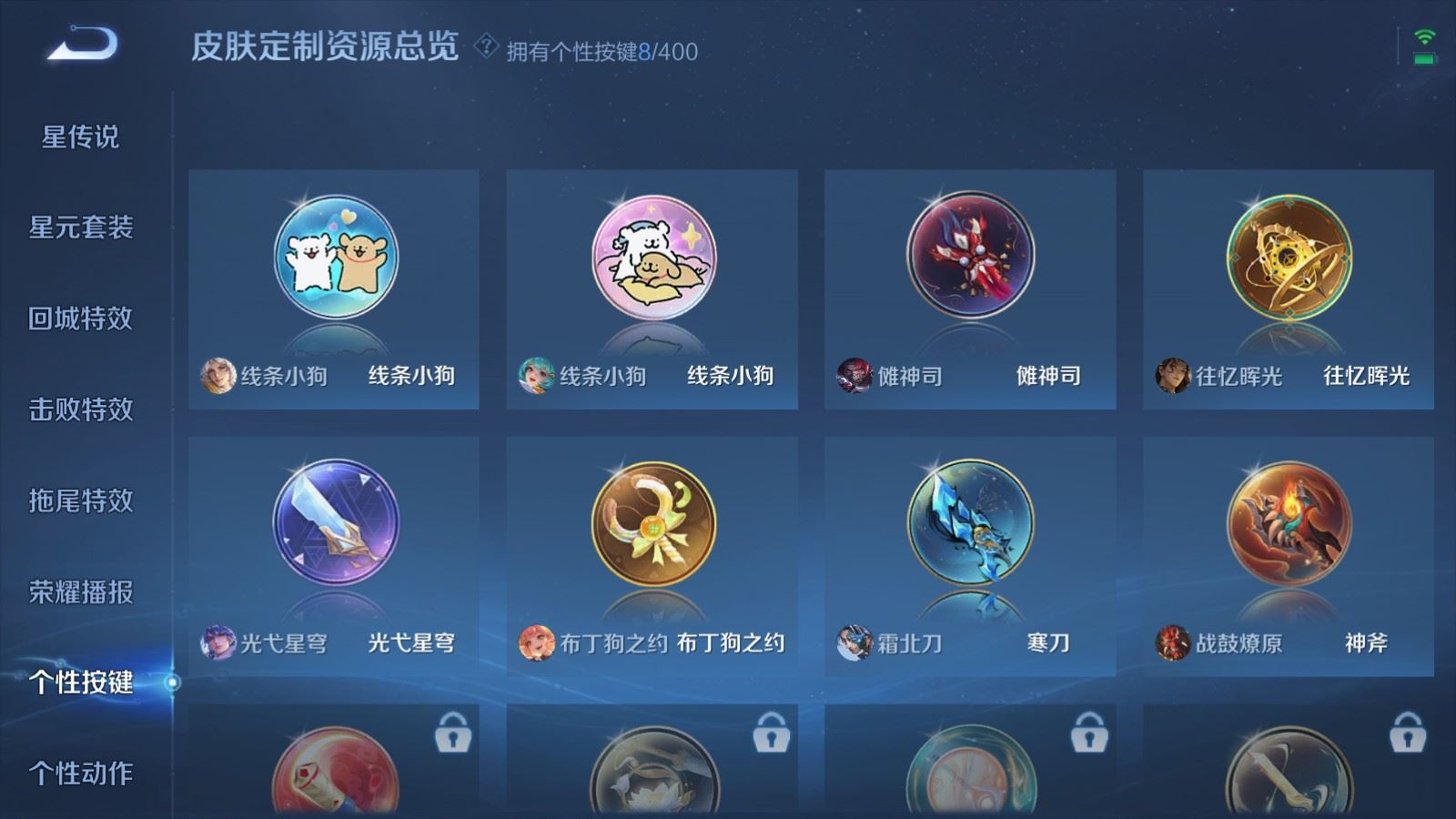 WZCMW4293576王者荣耀账号详情图25