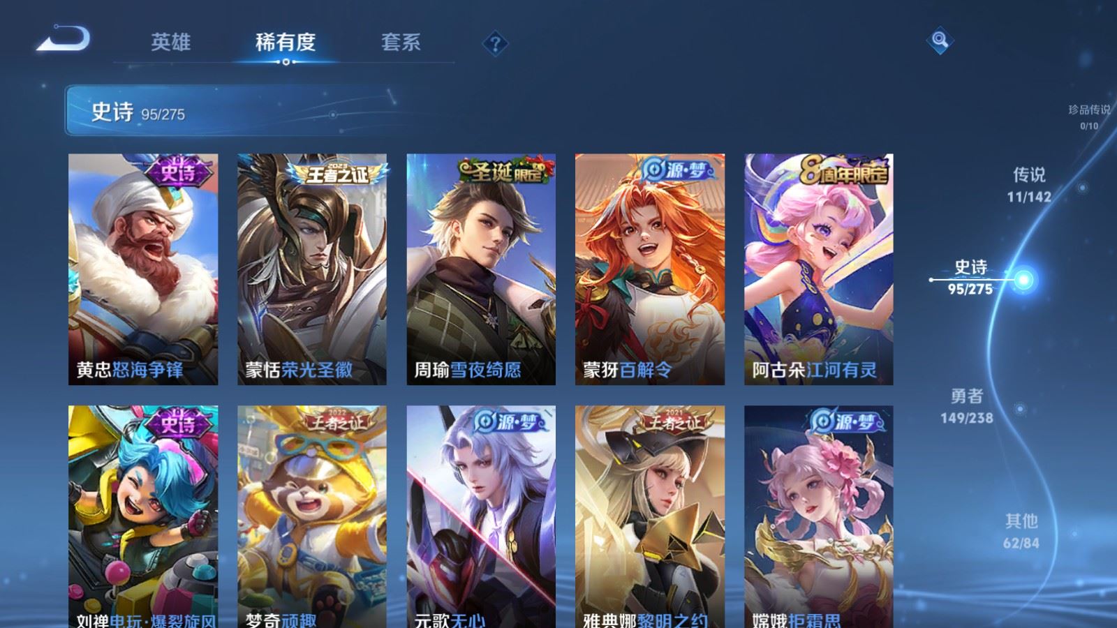 WZCMW4294055王者荣耀账号详情图10