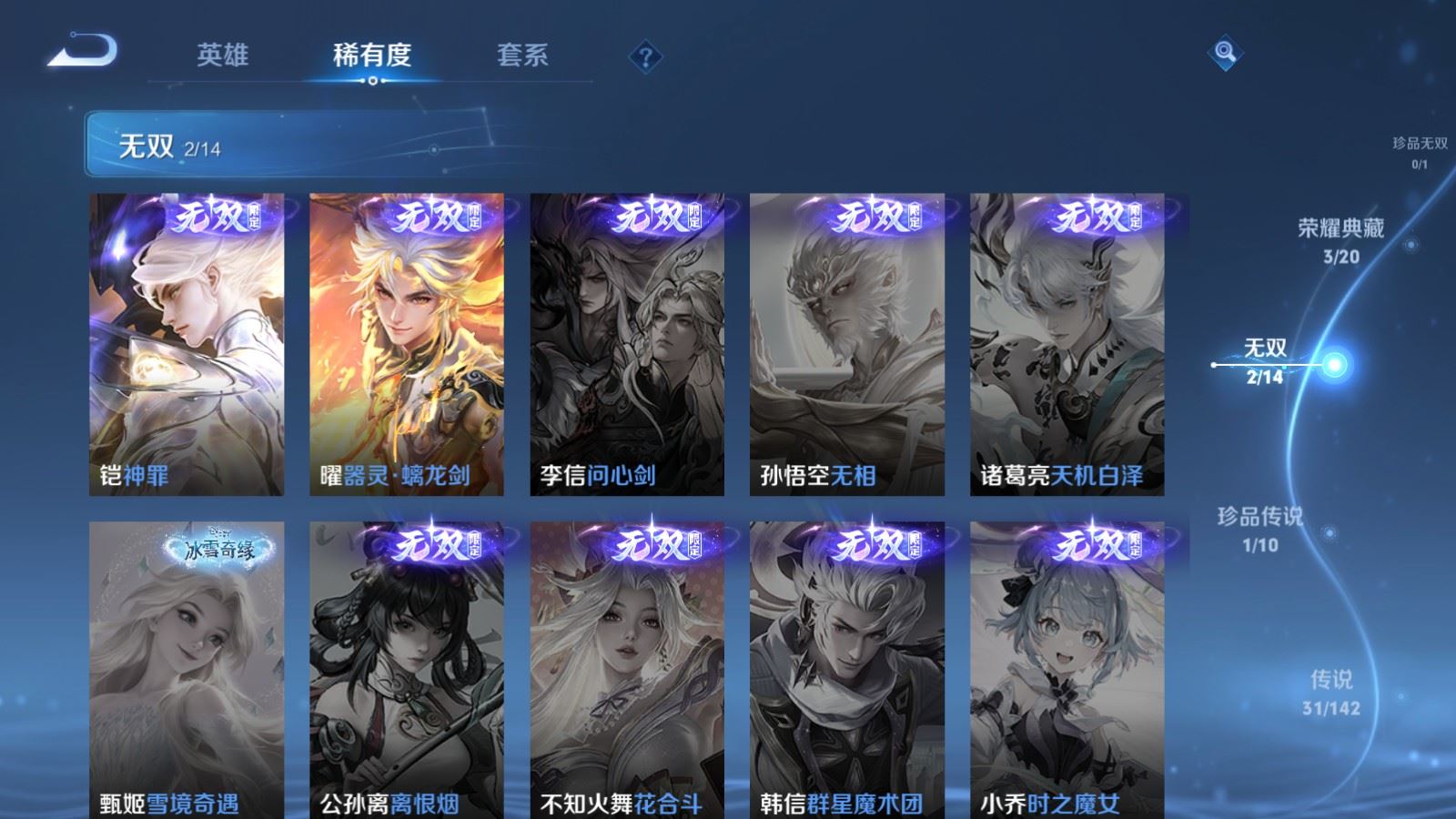 WZCMW4293995王者荣耀账号详情图6 WZCMW4293995王者荣耀账号详情图6