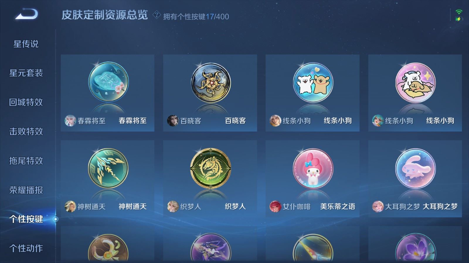 WZCMW4293763王者荣耀账号详情图25 WZCMW4293763王者荣耀账号详情图25