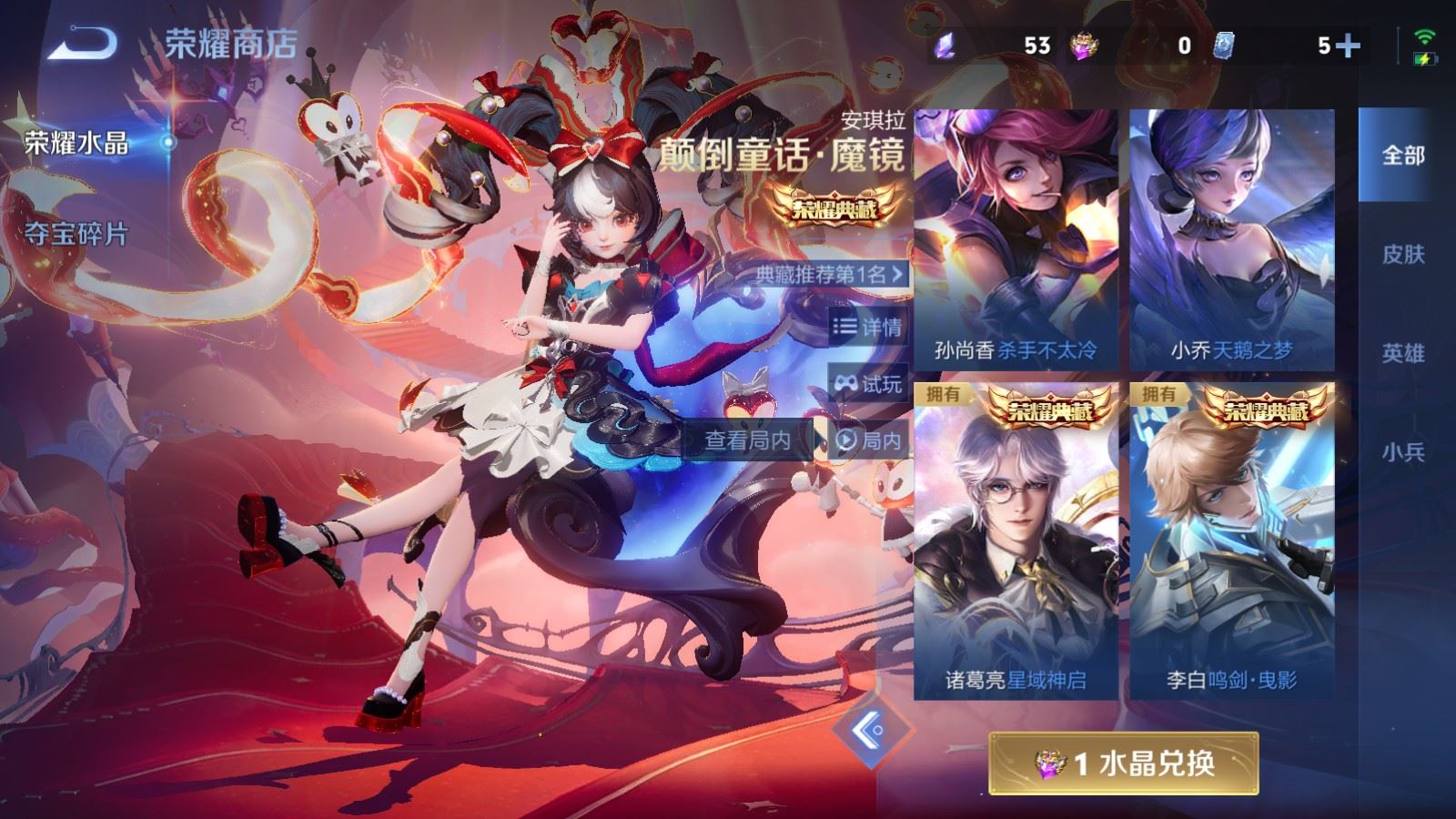 WZCMW4293763王者荣耀账号详情图27 WZCMW4293763王者荣耀账号详情图27