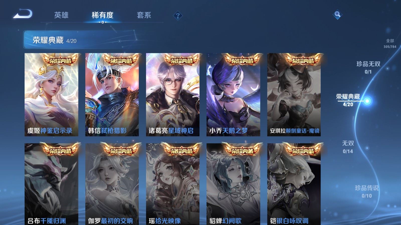 WZCMW4294030王者荣耀账号详情图5