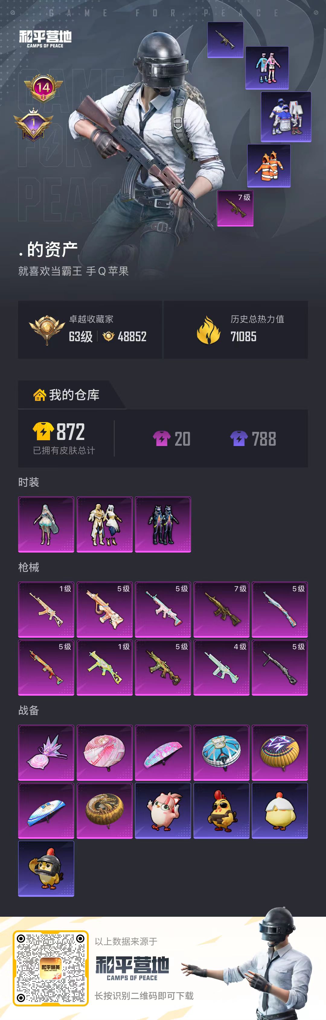 HPSJ4153102和平精英账号详情图2