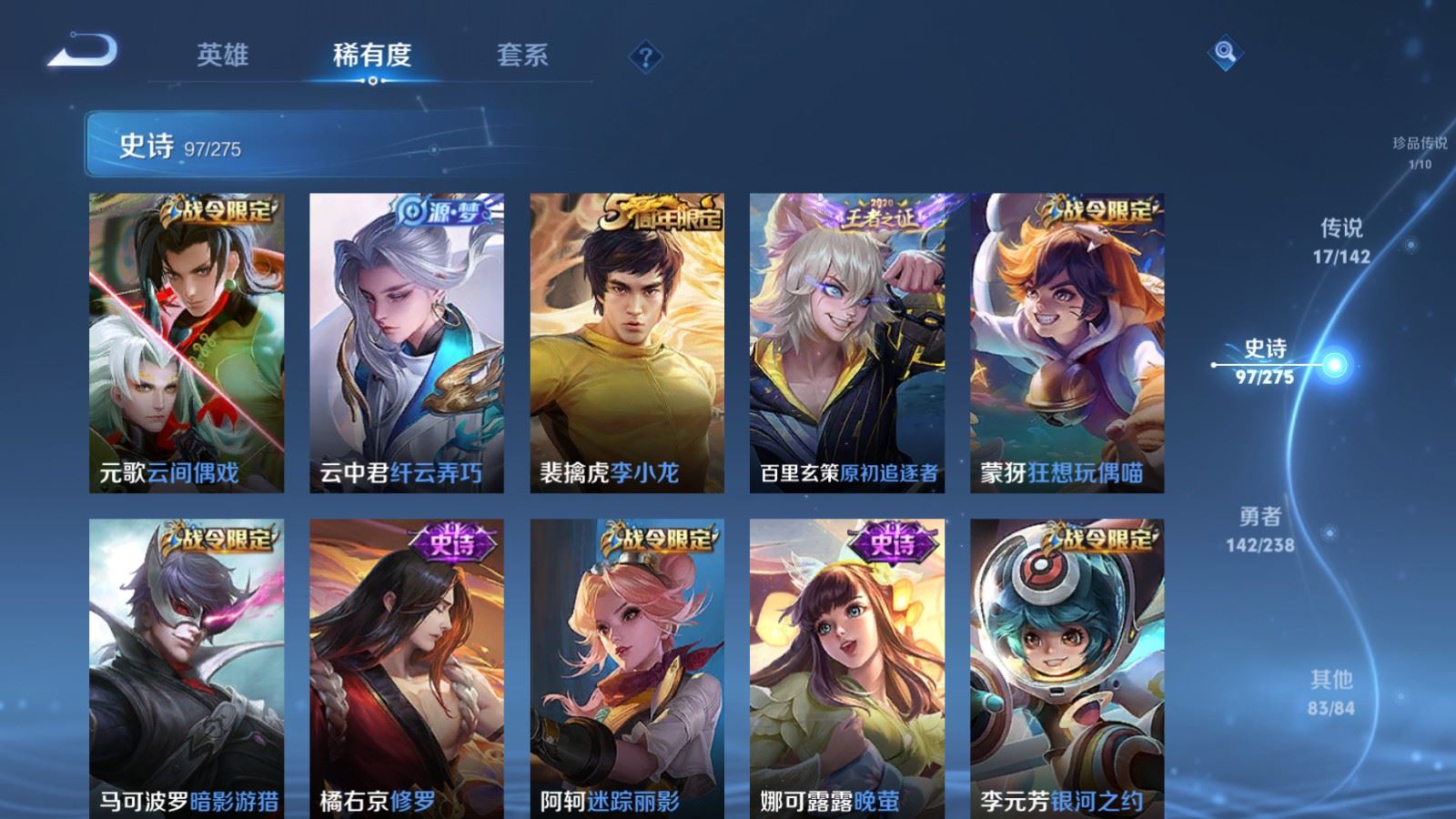 WZCMW4293771王者荣耀账号详情图12 WZCMW4293771王者荣耀账号详情图12