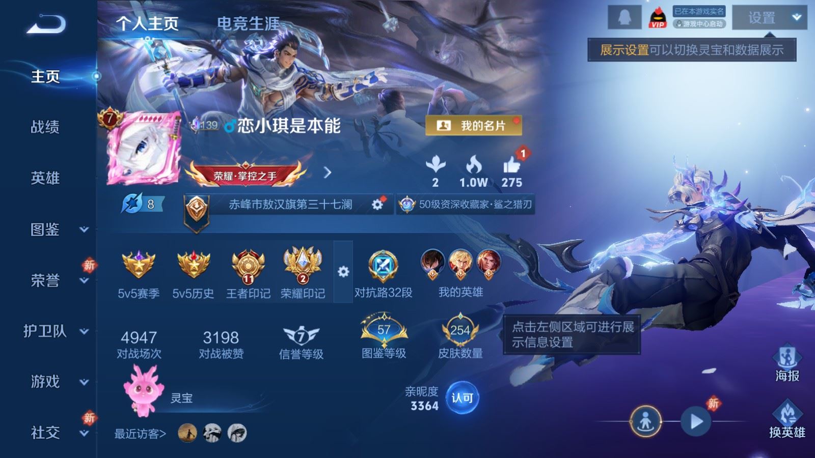 WZCMW4293982王者荣耀账号详情图1