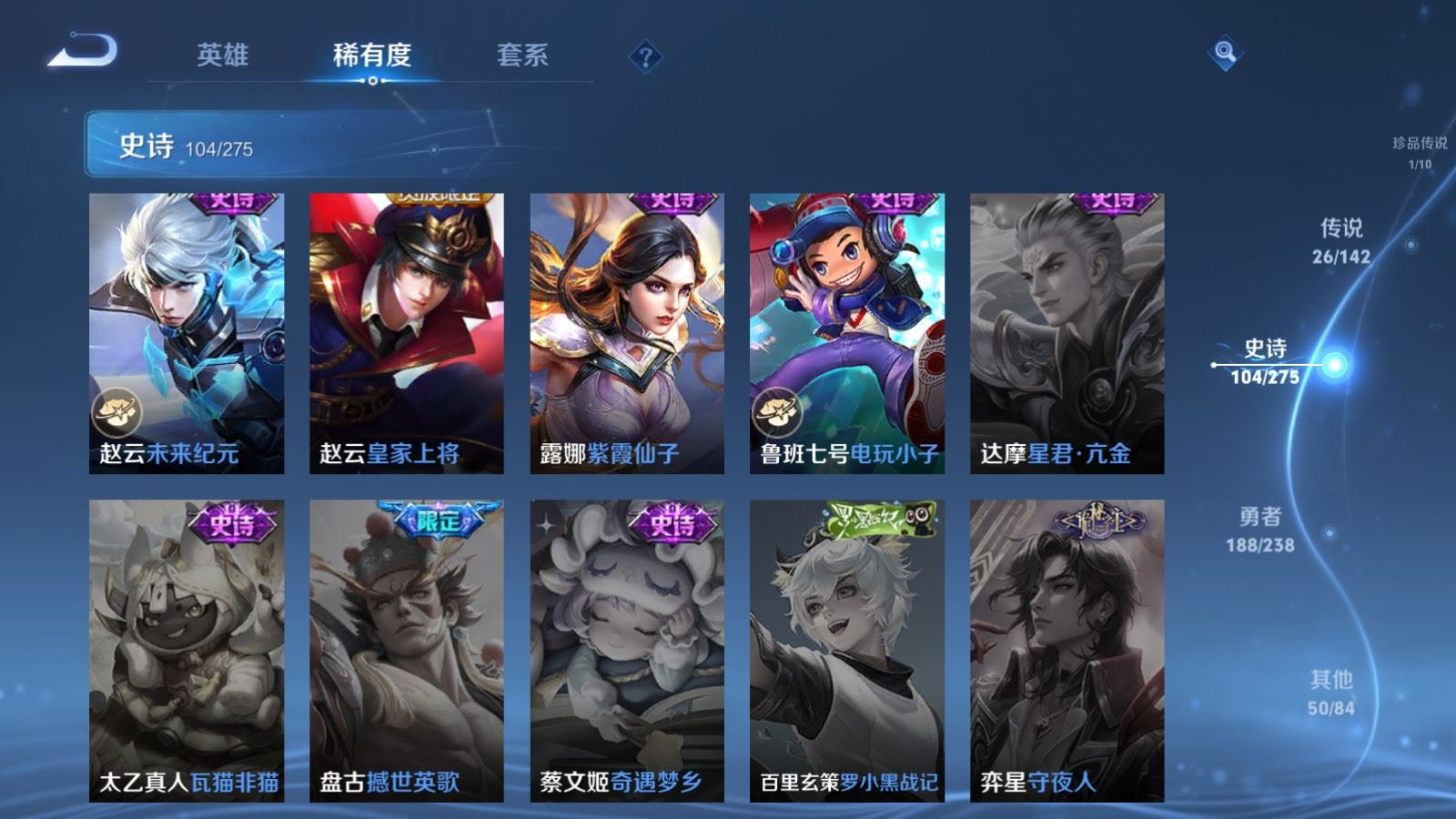 WZCMW4293987王者荣耀账号详情图21