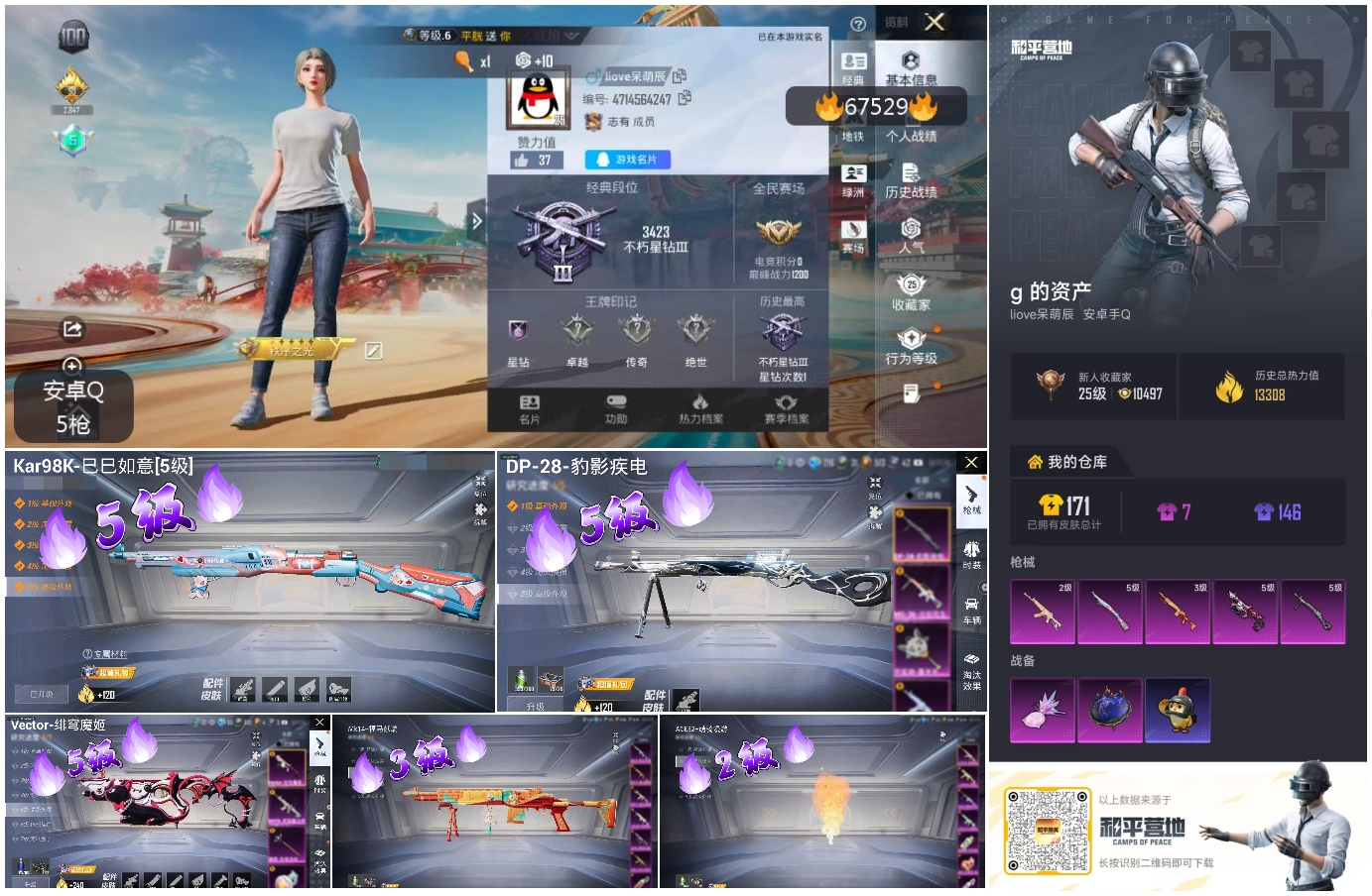 HPSJ4153034和平精英账号详情图4