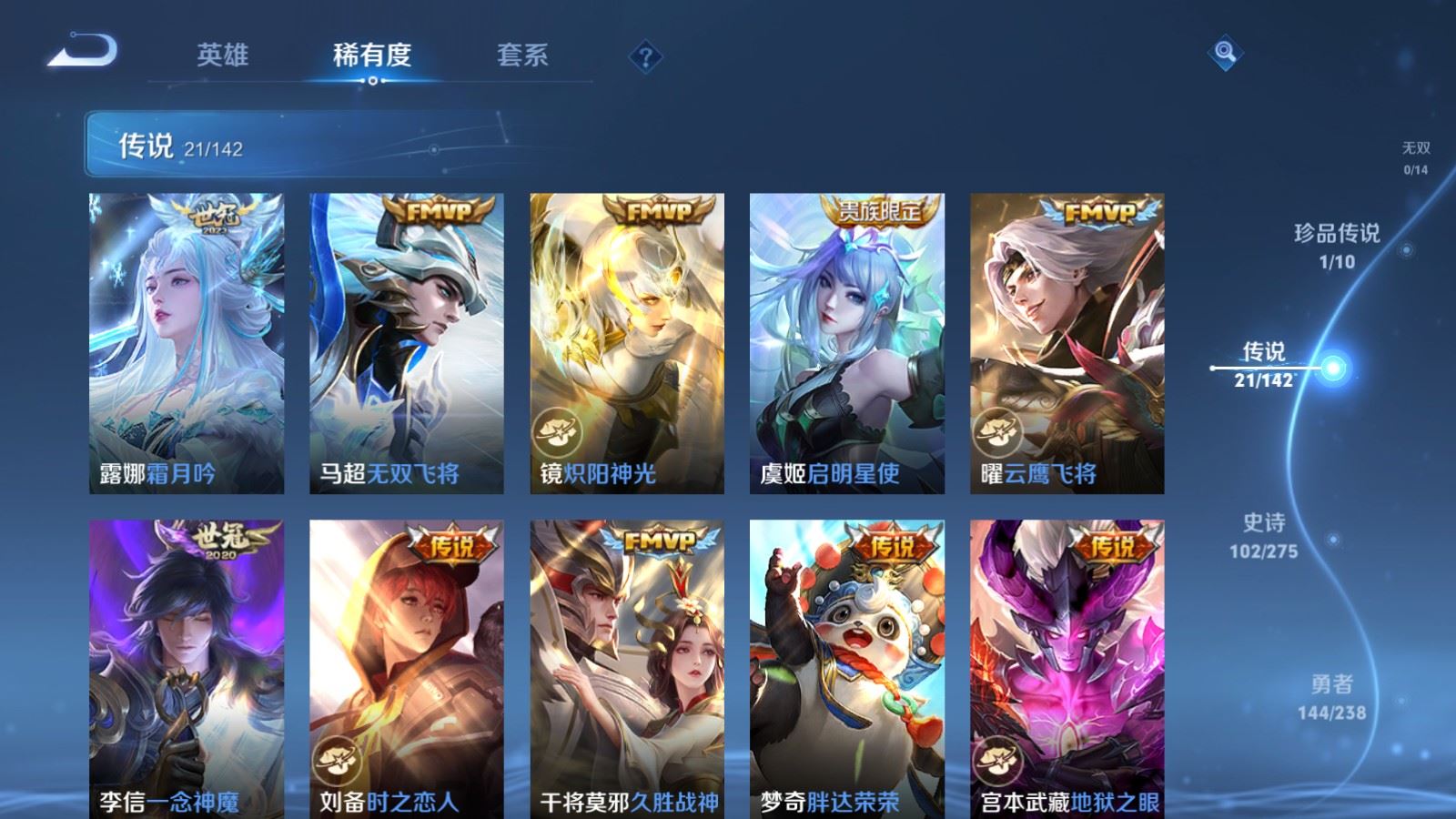 WZCMW4293756王者荣耀账号详情图7