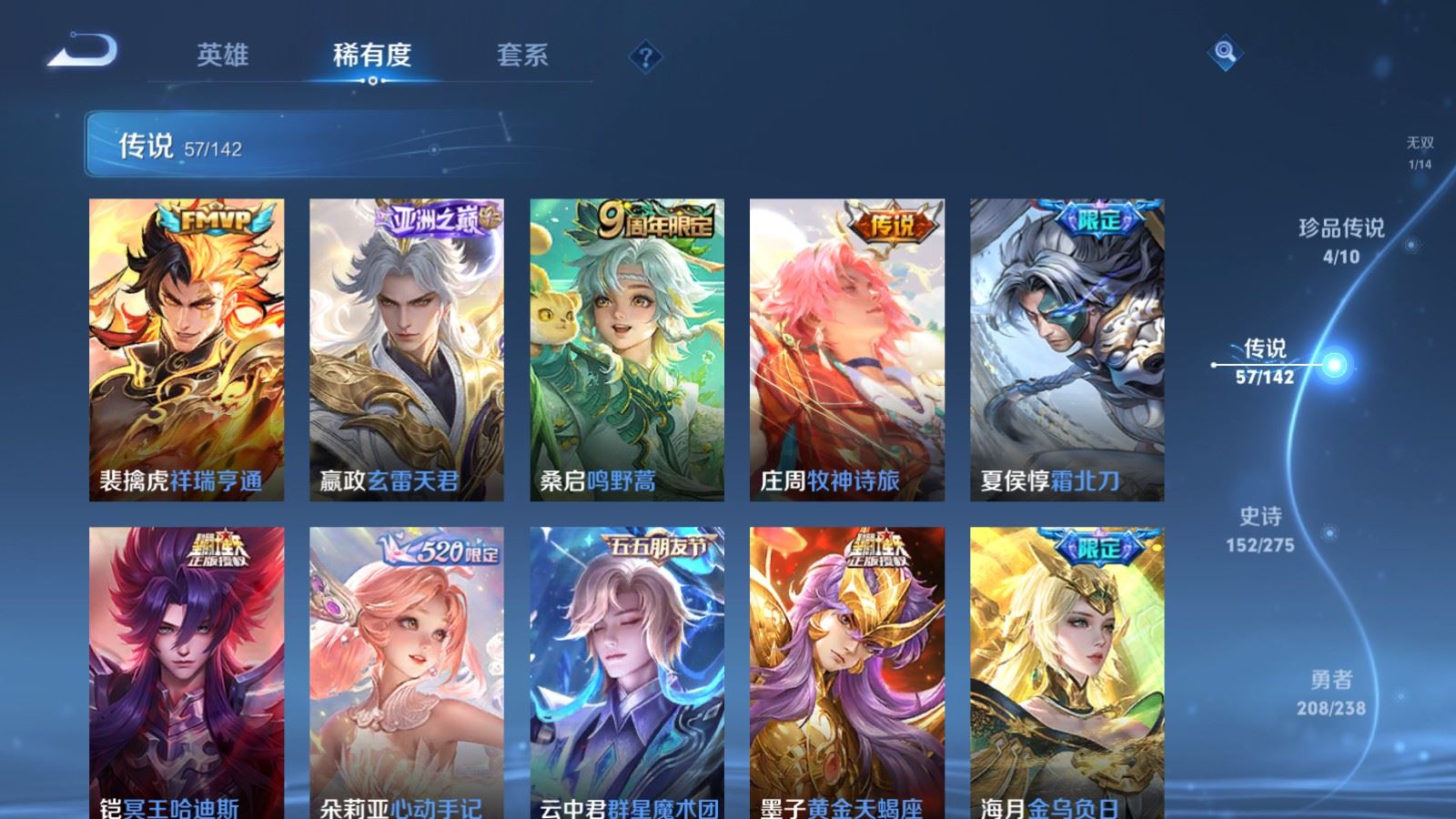 WZCMW4294270王者荣耀账号详情图8