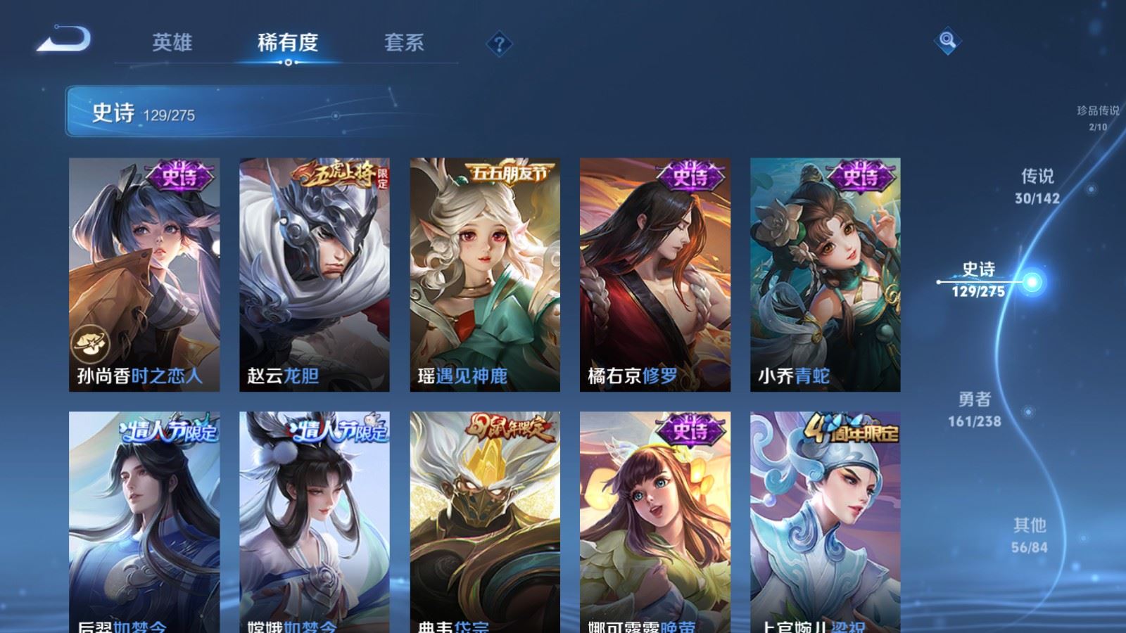 WZCMW4293763王者荣耀账号详情图17 WZCMW4293763王者荣耀账号详情图17