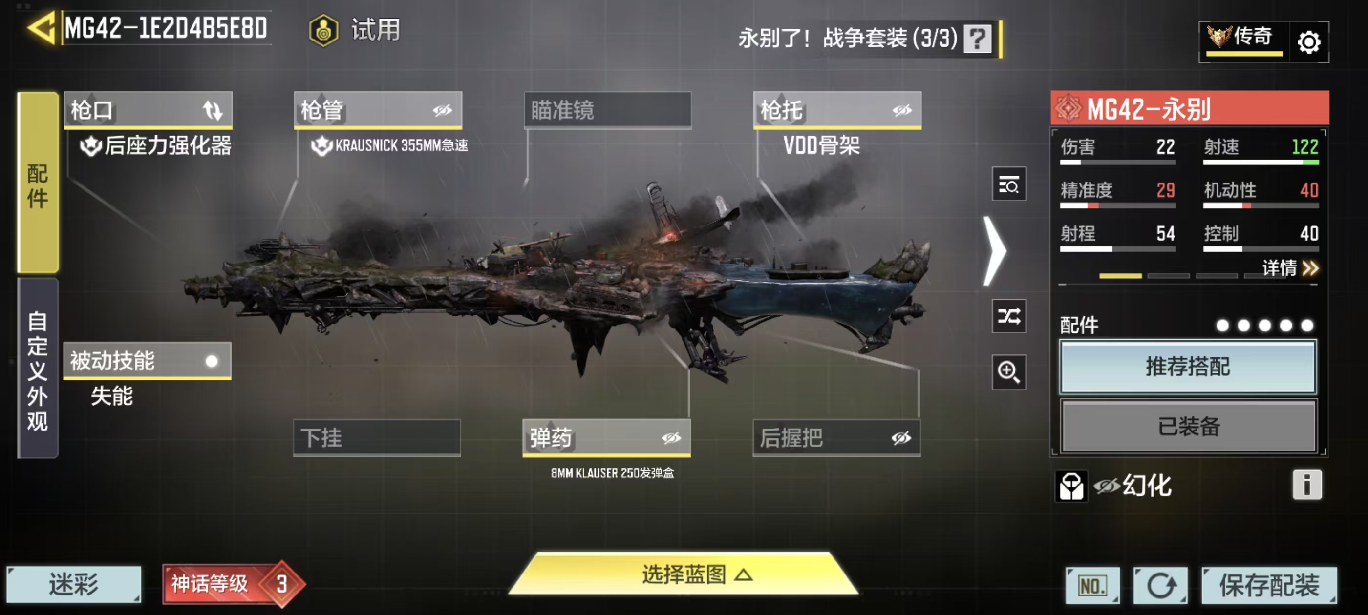 SMCMW43119使命召唤手游账号详情图25