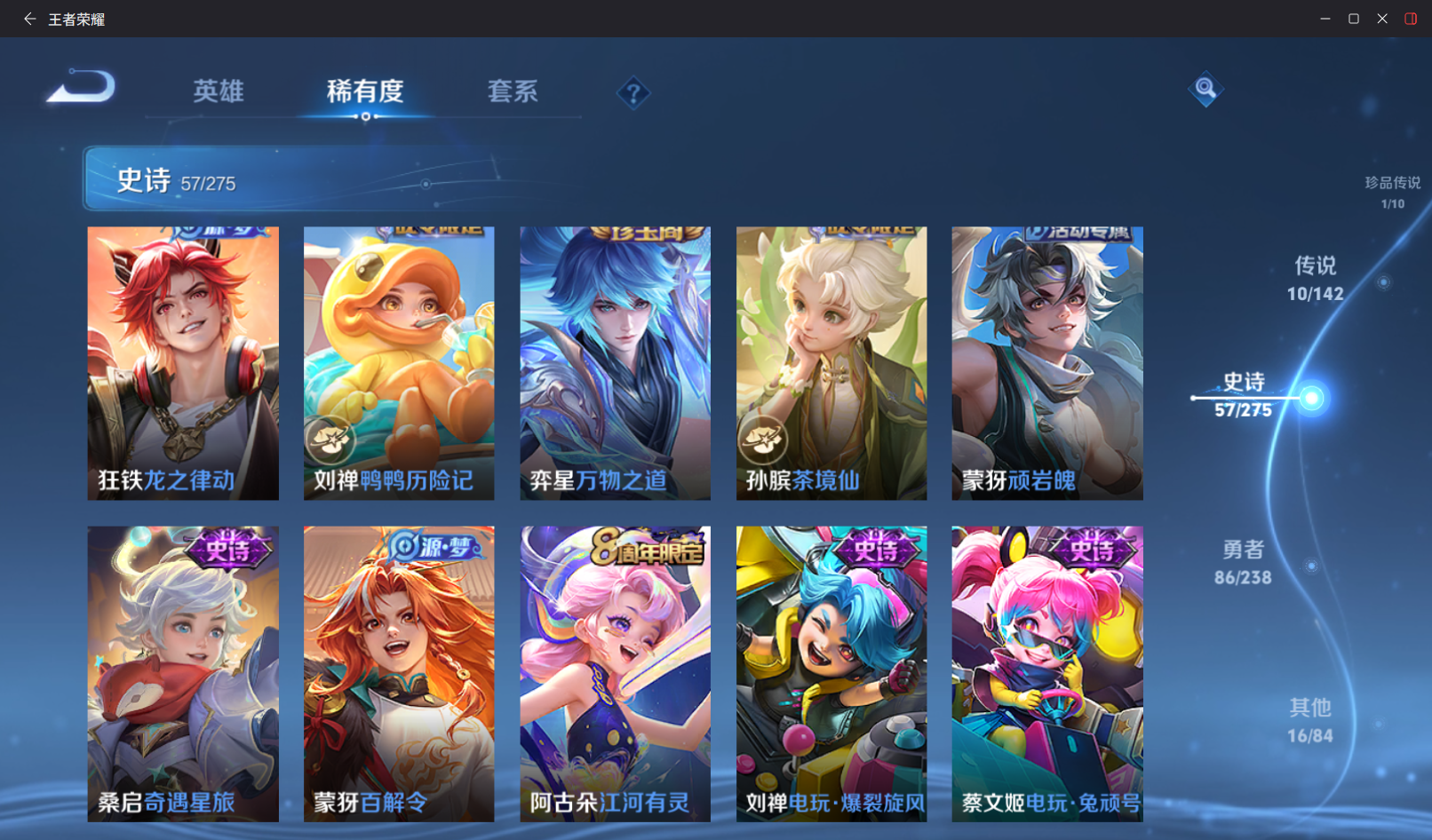 WZZM4283550王者荣耀账号详情图9