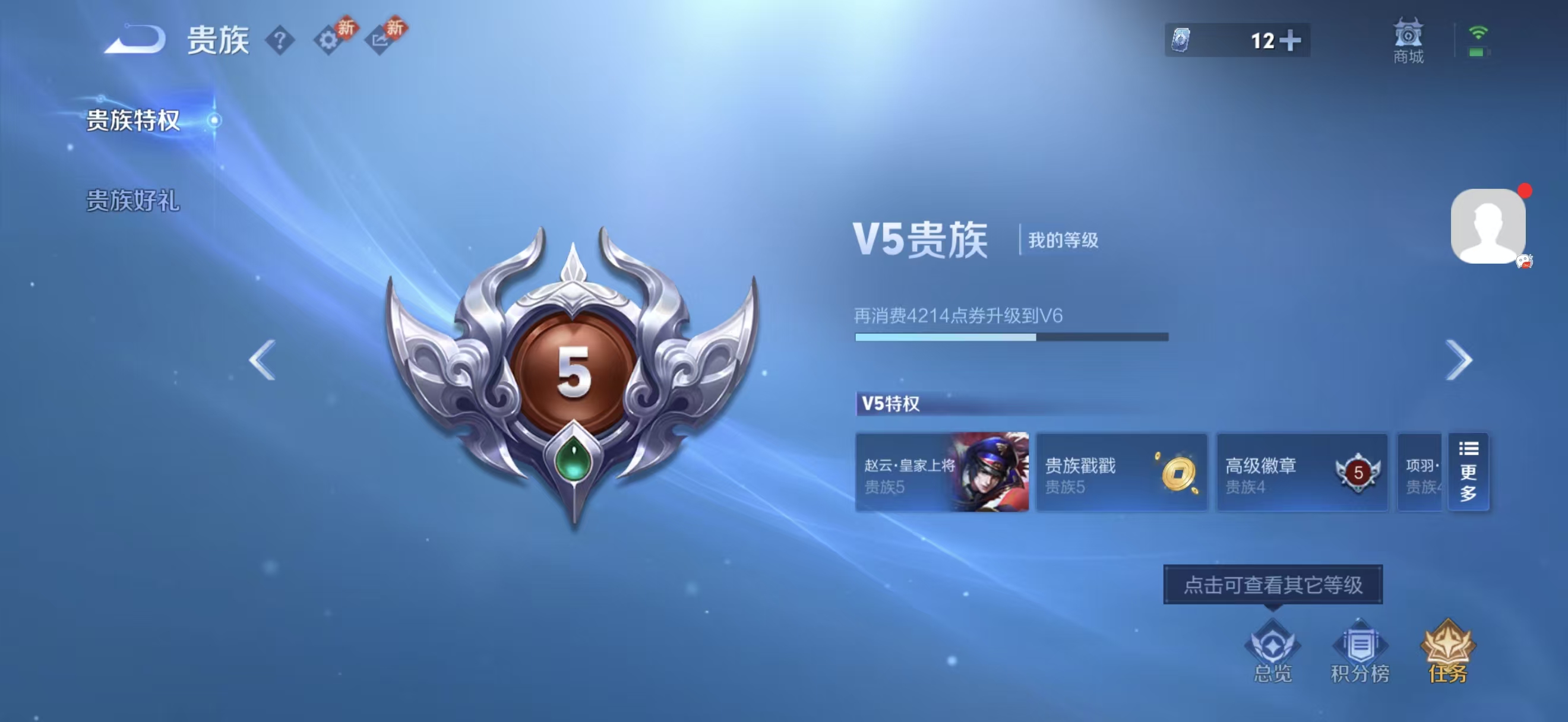 WZCMW4293882王者荣耀账号详情图2 WZCMW4293882王者荣耀账号详情图2