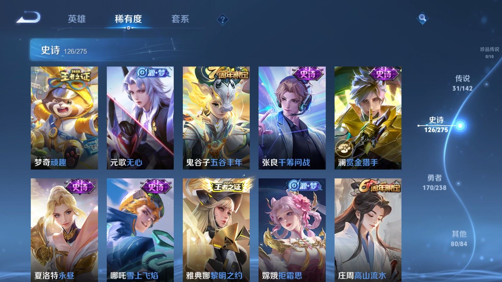 WZCMW4293576王者荣耀账号详情图12