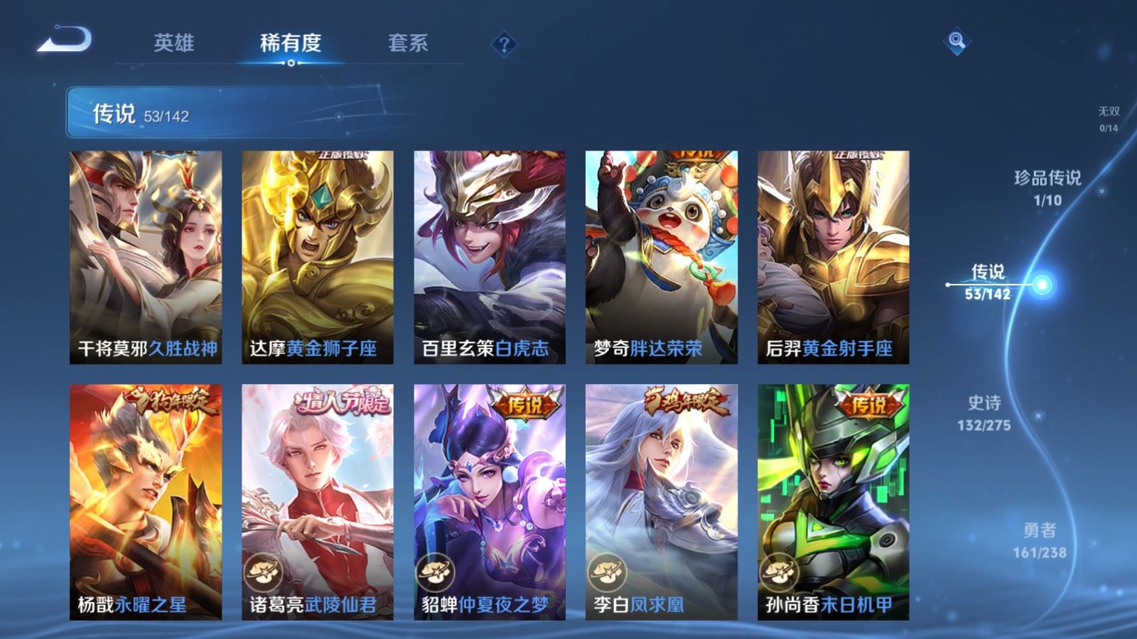 WZCMW4293910王者荣耀账号详情图10 WZCMW4293910王者荣耀账号详情图10