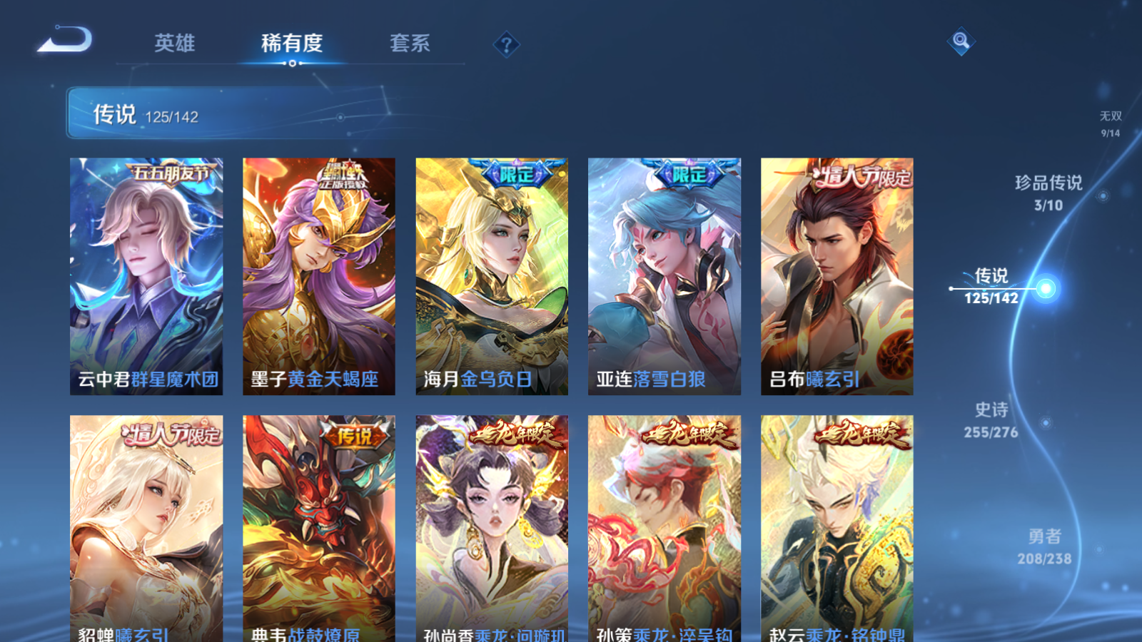 WZCMW4293969王者荣耀账号详情图13 WZCMW4293969王者荣耀账号详情图13