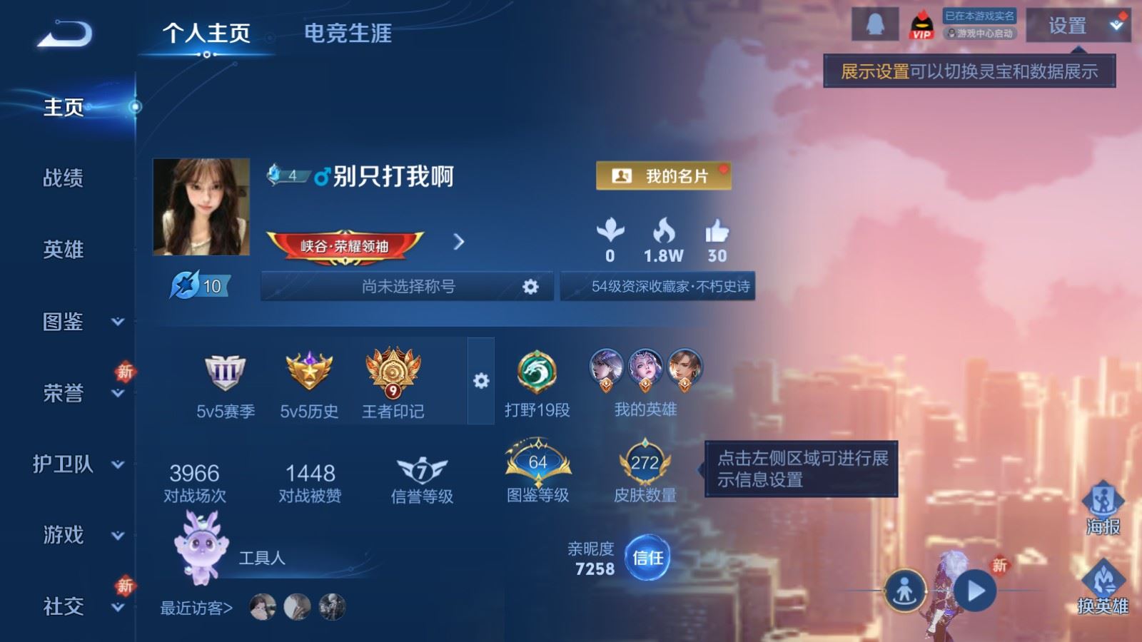 WZCMW4293885王者荣耀账号详情图1