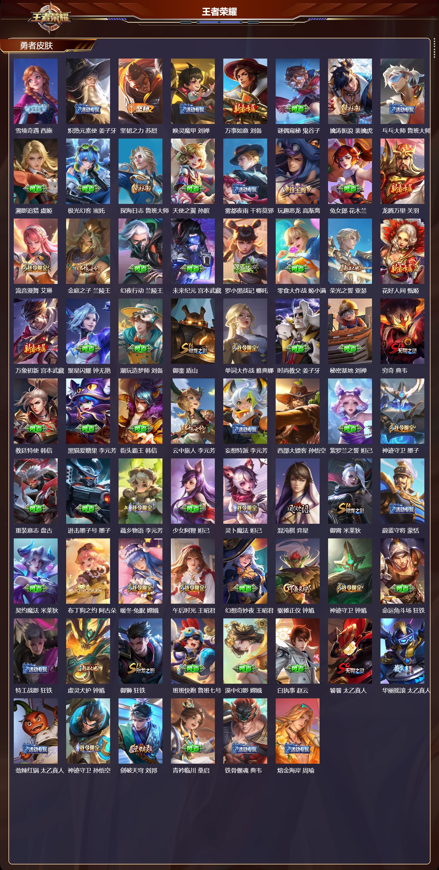 WZCMW4293467王者荣耀账号详情图9