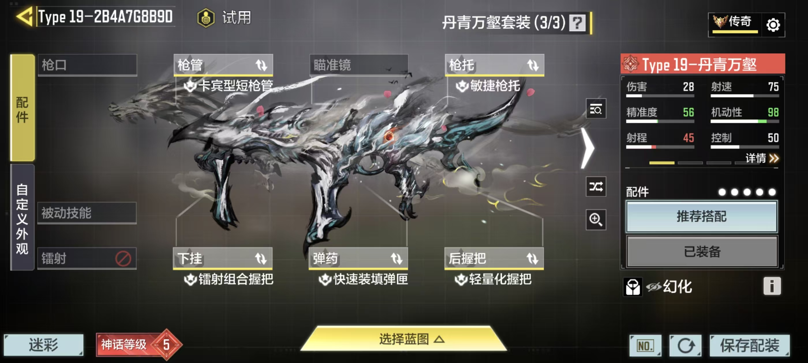 SMCMW43119使命召唤手游账号详情图19