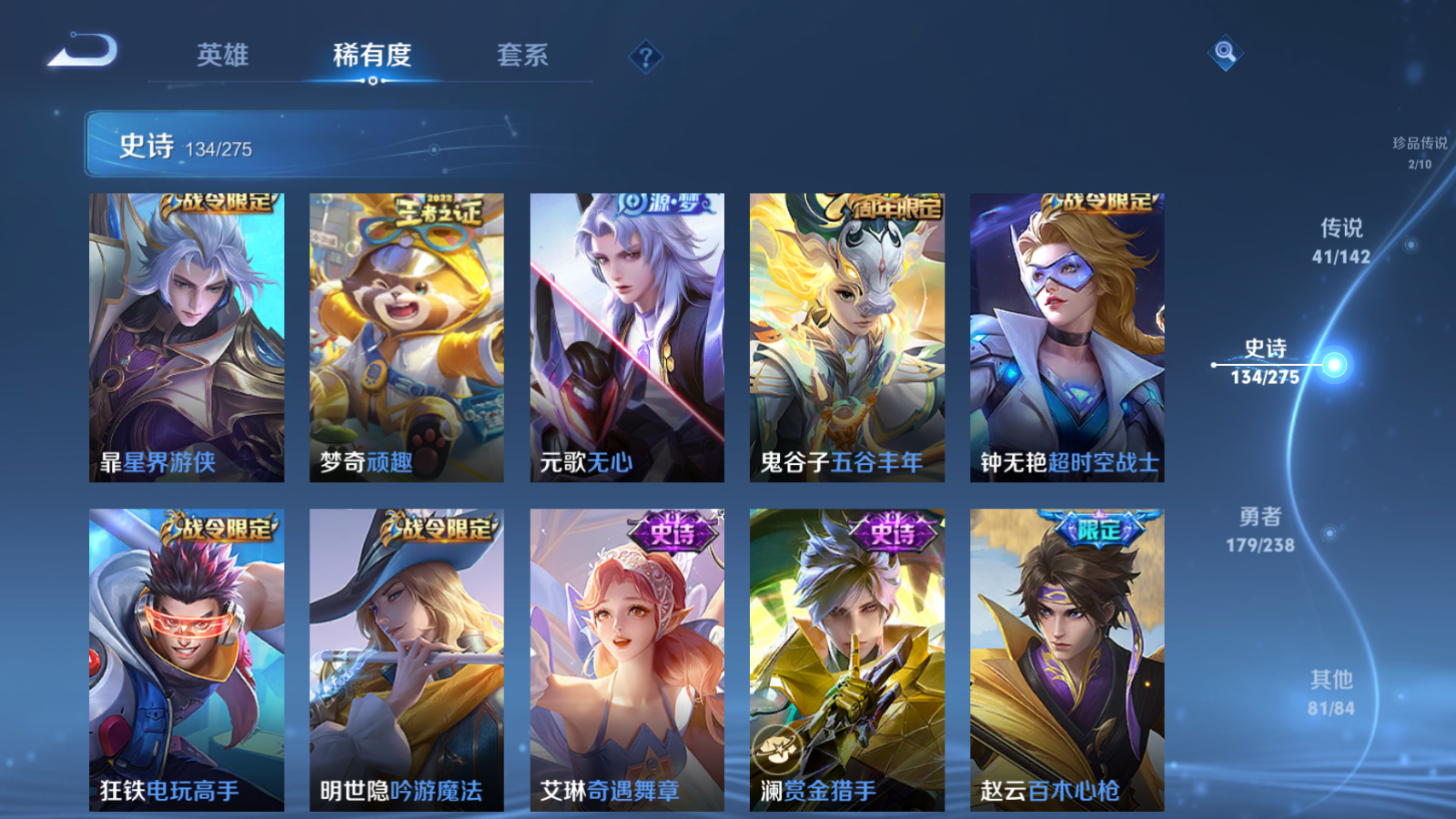 WZCMW4293988王者荣耀账号详情图16 WZCMW4293988王者荣耀账号详情图16