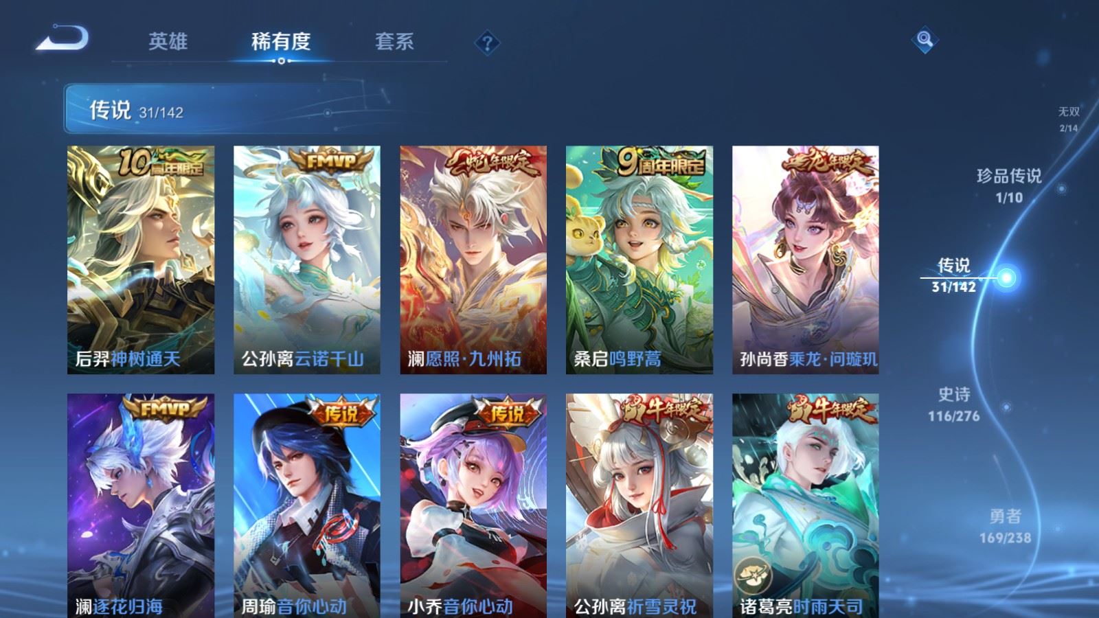 WZCMW4293995王者荣耀账号详情图7 WZCMW4293995王者荣耀账号详情图7