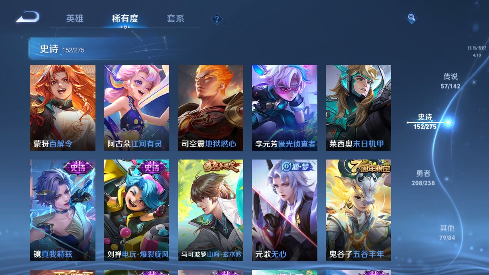 WZCMW4294270王者荣耀账号详情图19