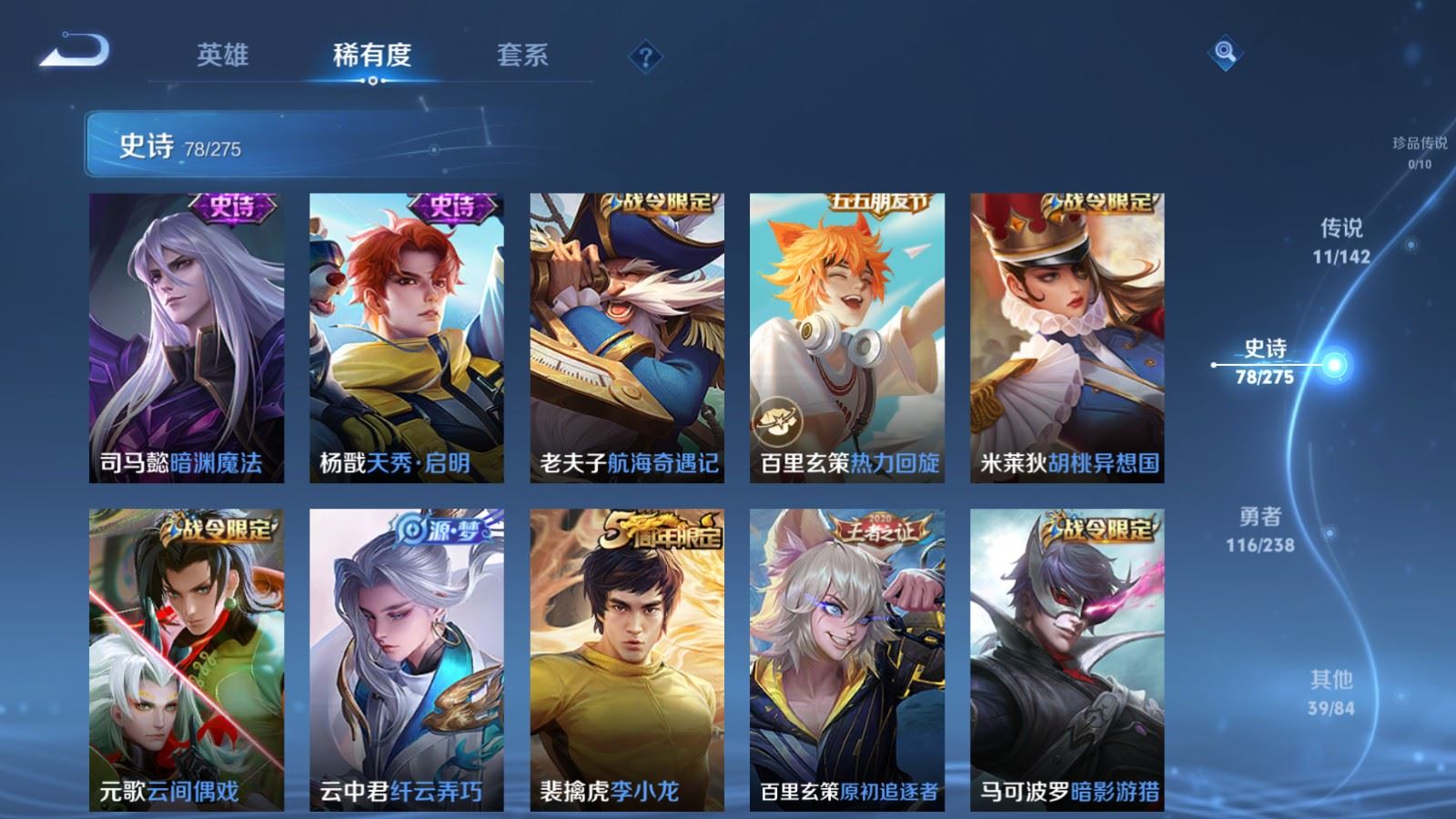 WZCMW4294025王者荣耀账号详情图11