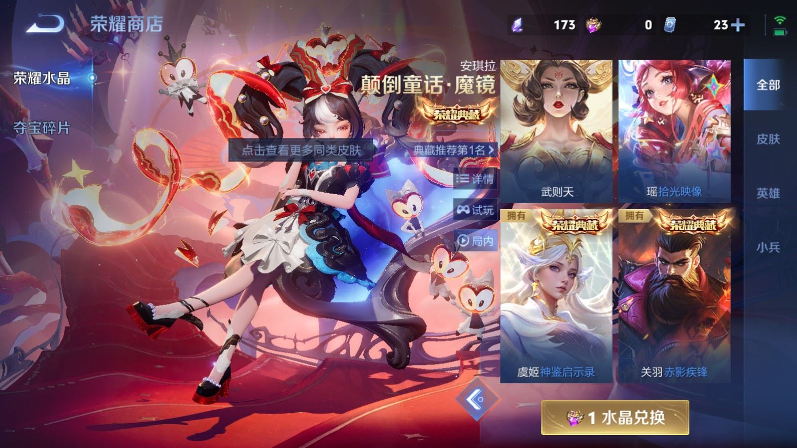 WZCMW4293587王者荣耀账号详情图38