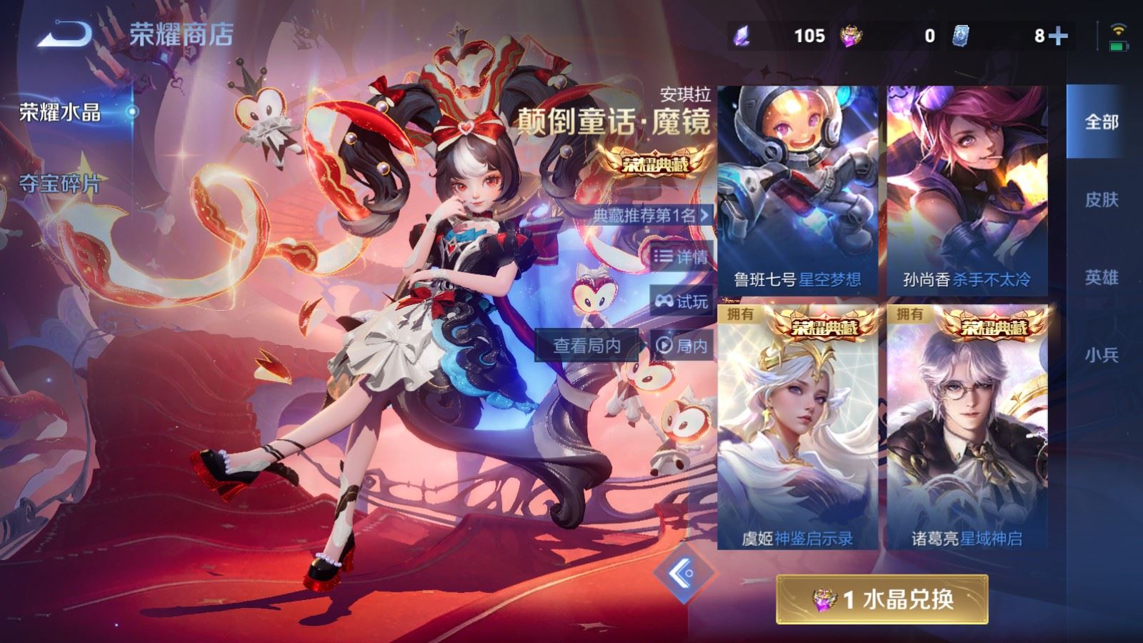 WZCMW4294030王者荣耀账号详情图21