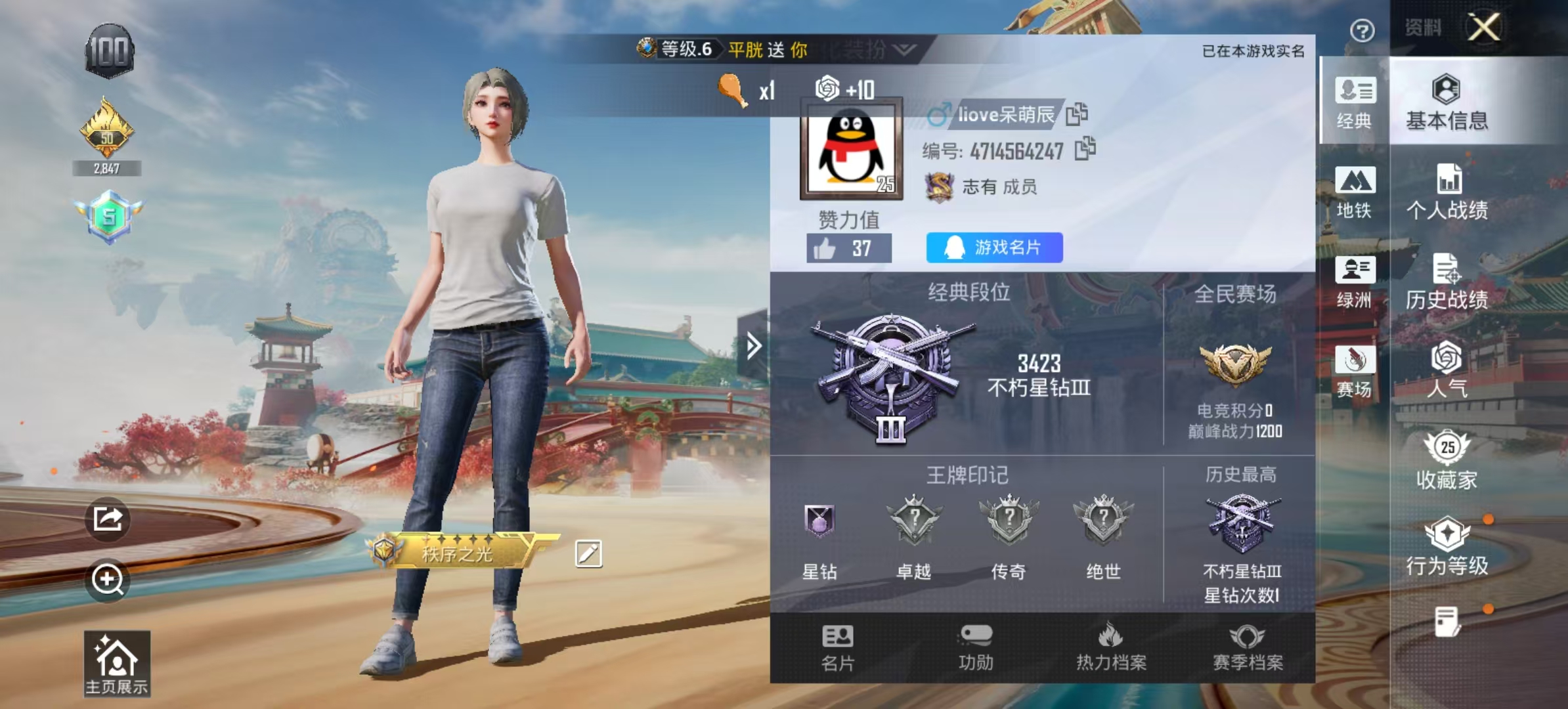 HPSJ4153034和平精英账号详情图3