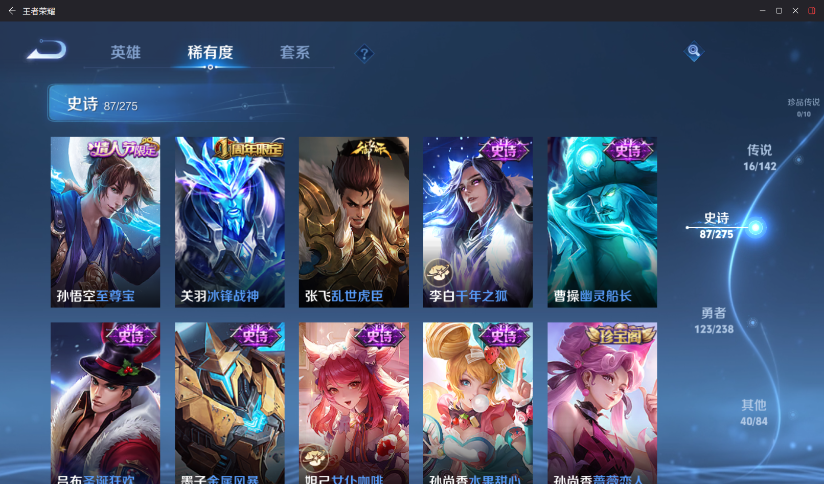 WZZM4283508王者荣耀账号详情图14