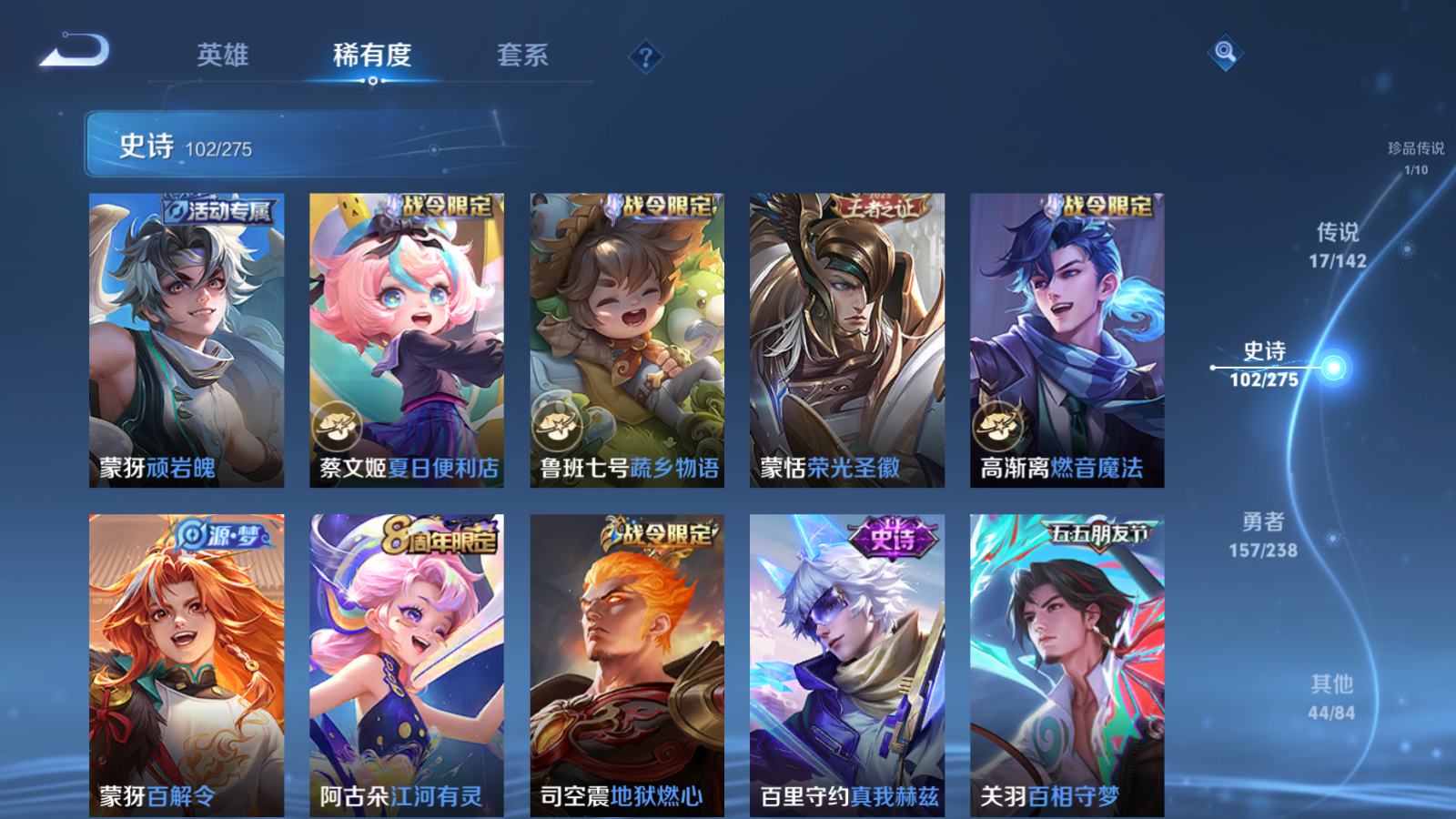 WZCMW4293626王者荣耀账号详情图11