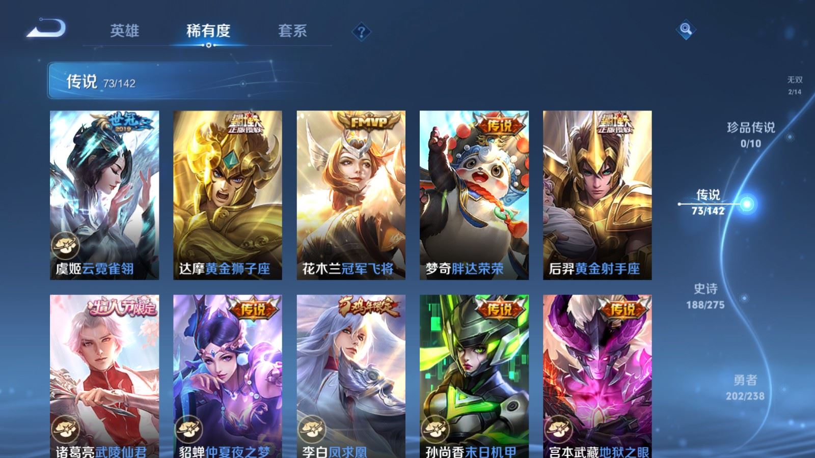 WZCMW4293587王者荣耀账号详情图13