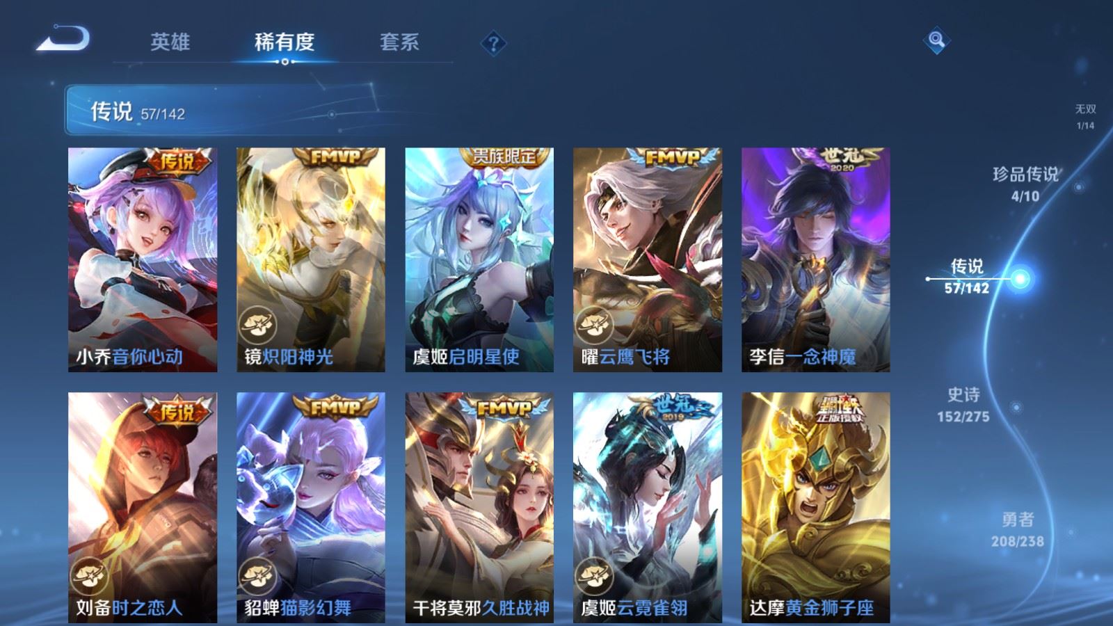 WZCMW4294270王者荣耀账号详情图11