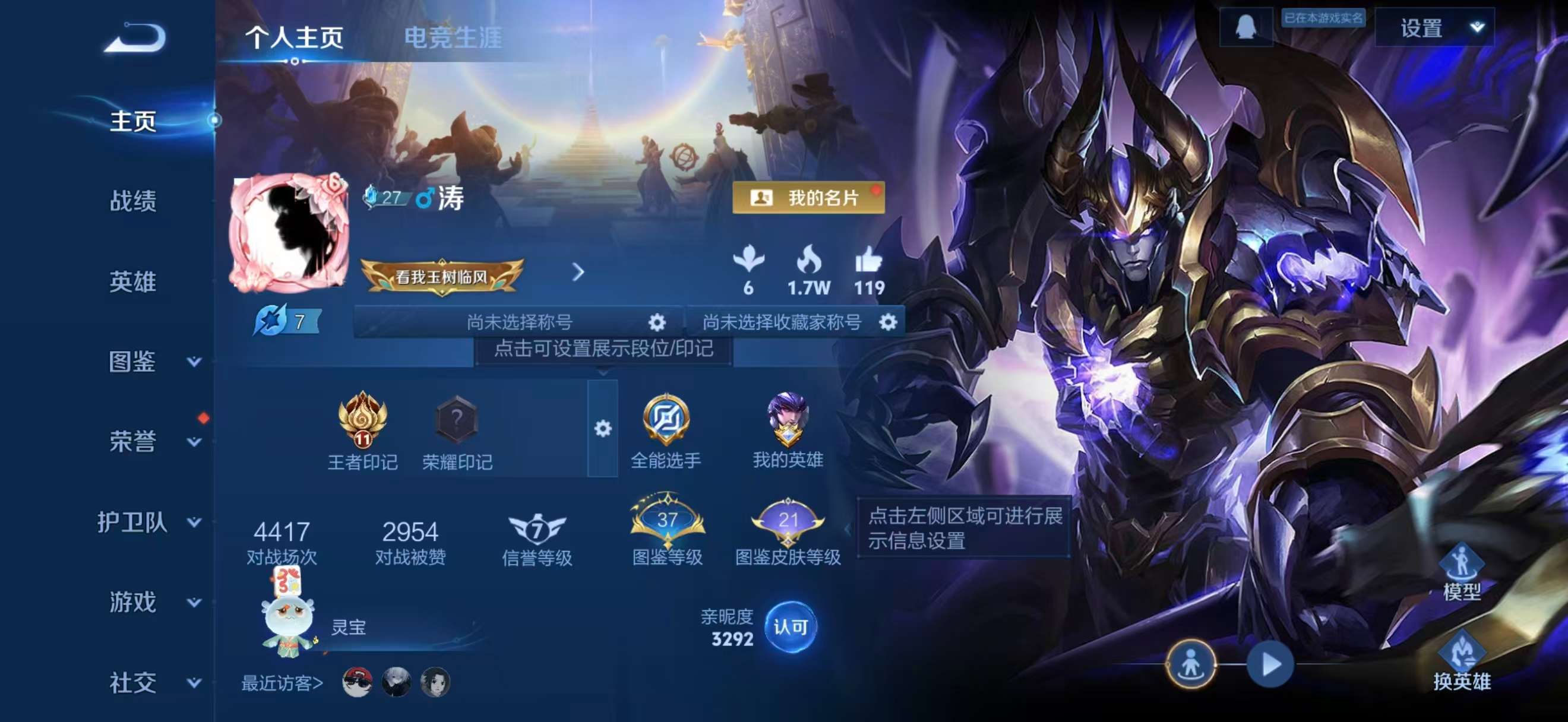 WZCMW4293781王者荣耀账号详情图1