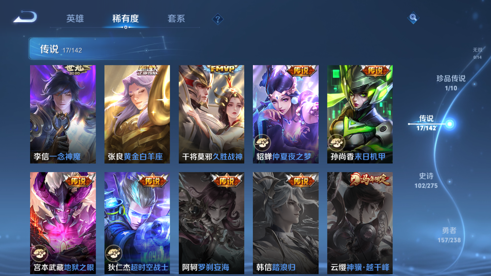 WZCMW4293626王者荣耀账号详情图8