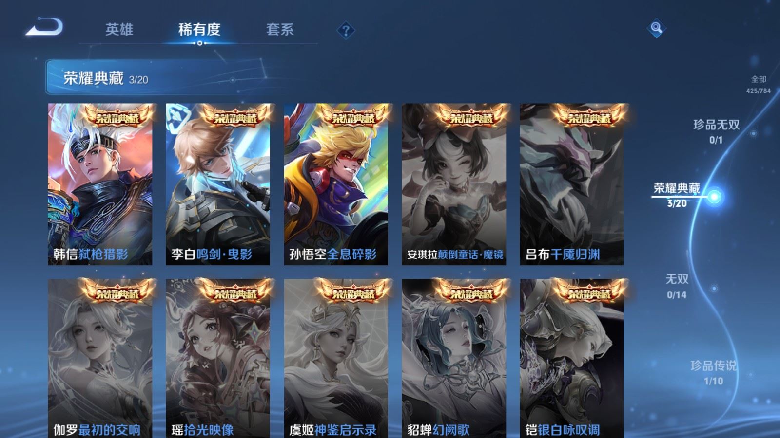 WZCMW4293910王者荣耀账号详情图5 WZCMW4293910王者荣耀账号详情图5