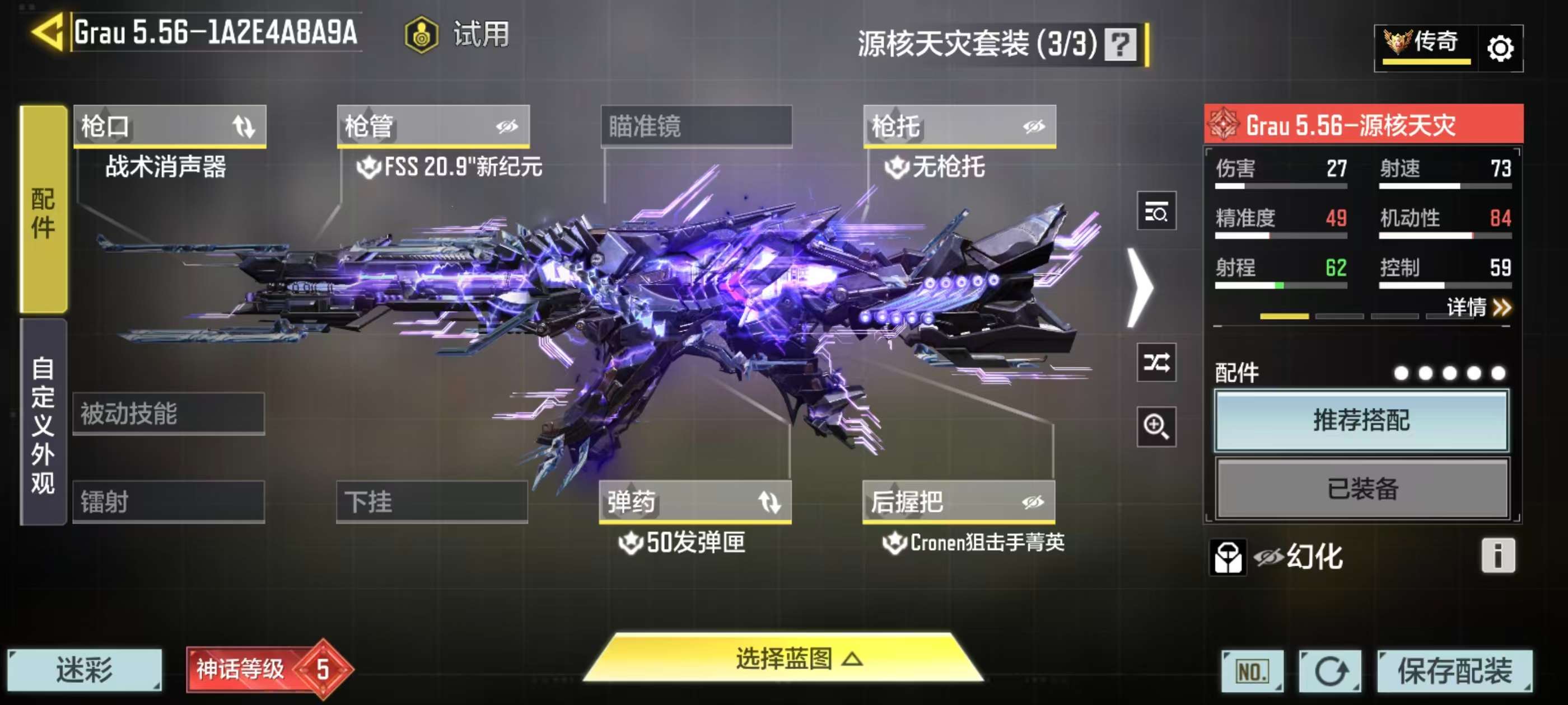 SMCMW43119使命召唤手游账号详情图18
