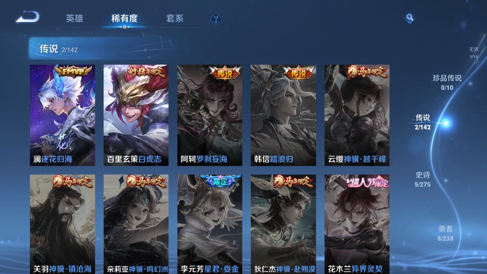 WZCMW4293647王者荣耀账号详情图6